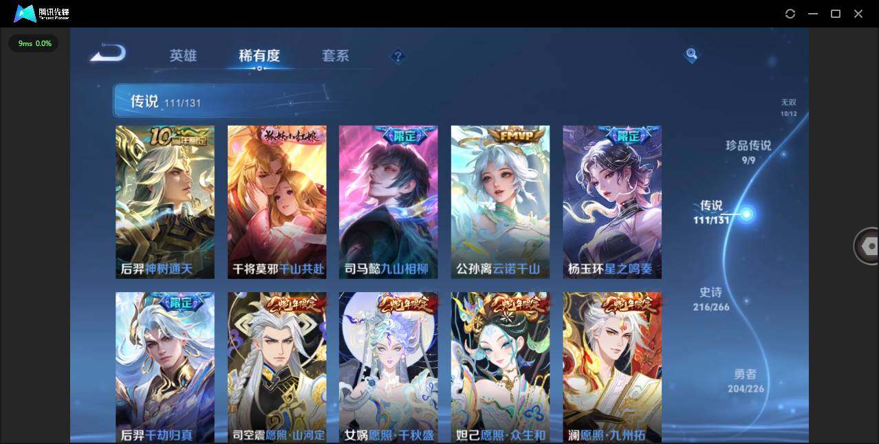 WZCMW3409838王者荣耀账号详情图9