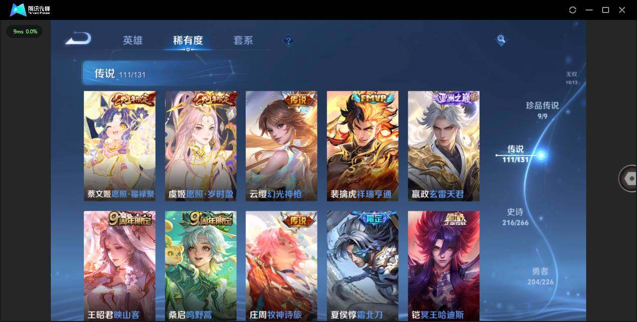 WZCMW3409838王者荣耀账号详情图10