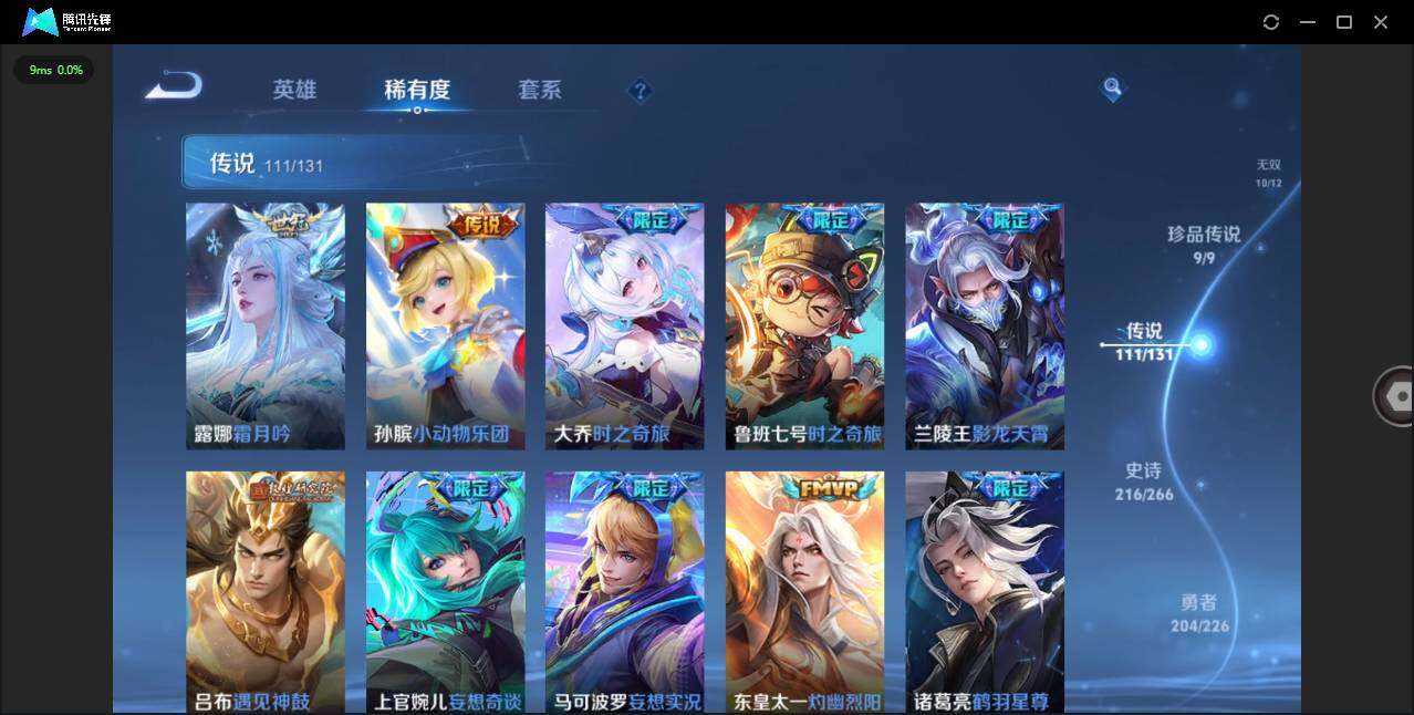 WZCMW3409838王者荣耀账号详情图12