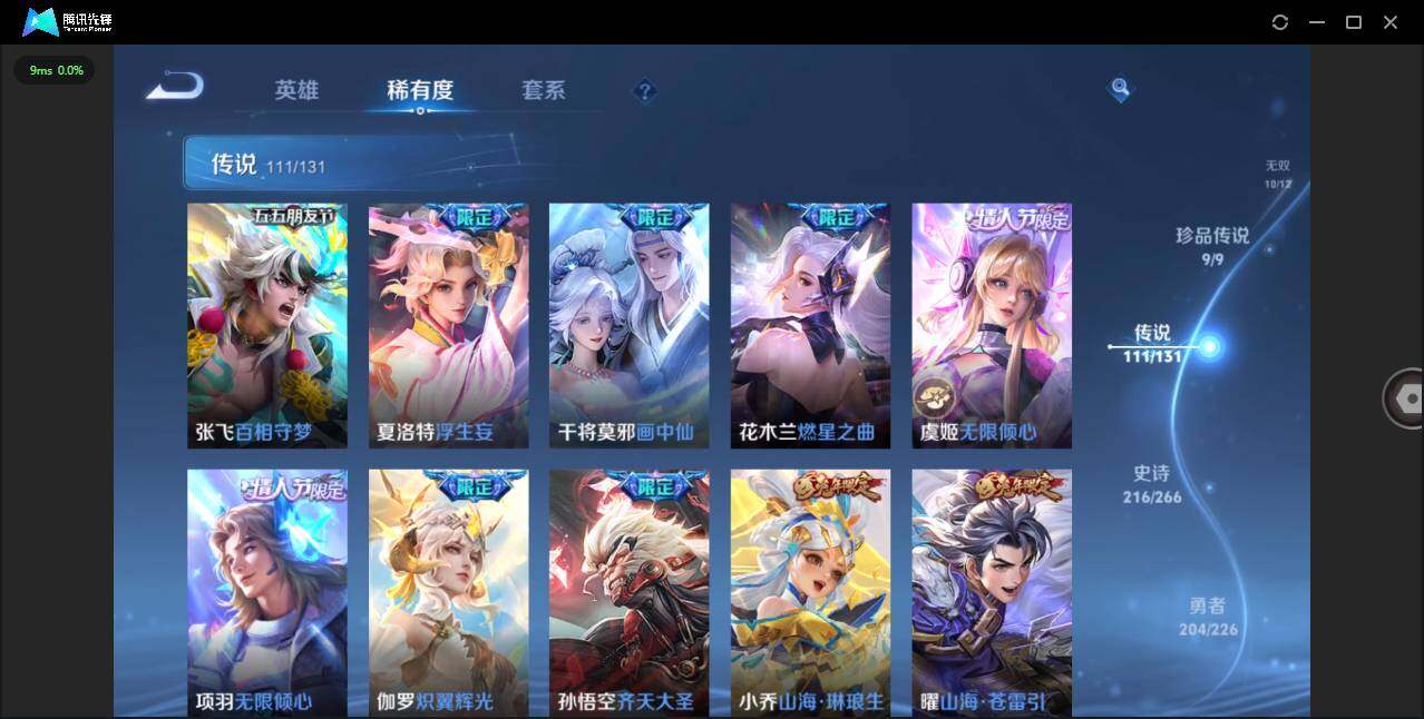 WZCMW3409838王者荣耀账号详情图13