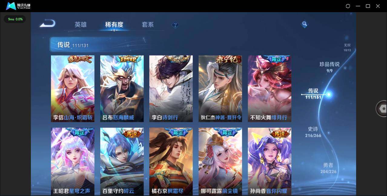 WZCMW3409838王者荣耀账号详情图14