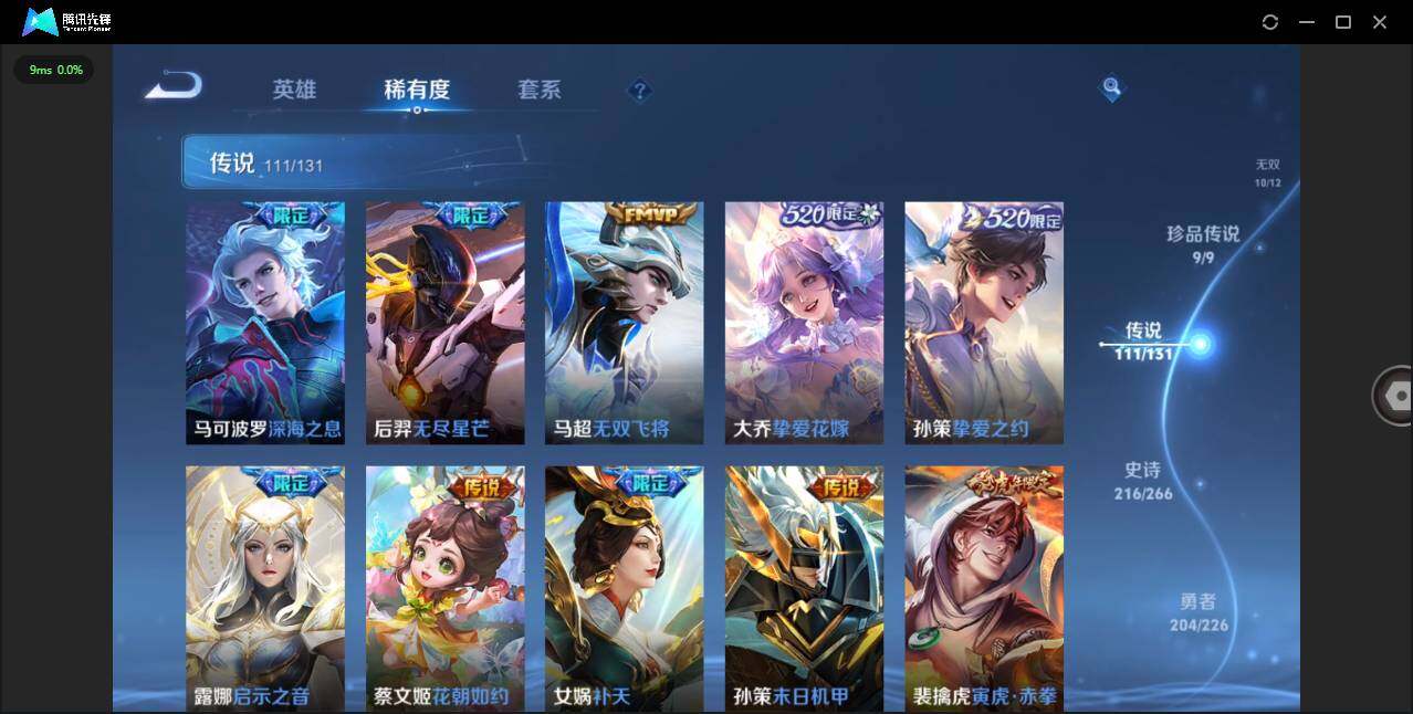 WZCMW3409838王者荣耀账号详情图15