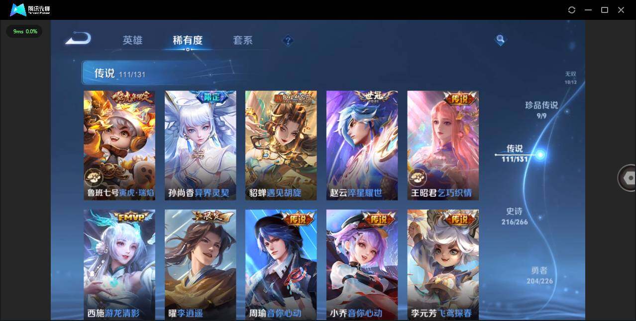 WZCMW3409838王者荣耀账号详情图16