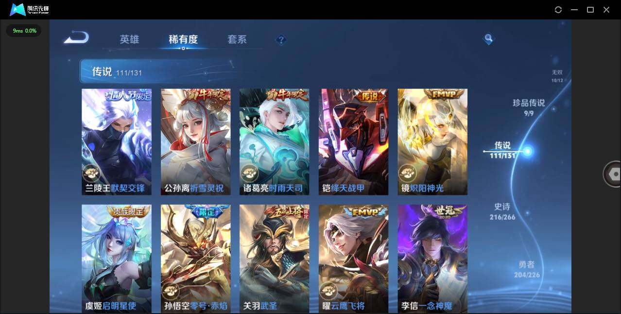 WZCMW3409838王者荣耀账号详情图17