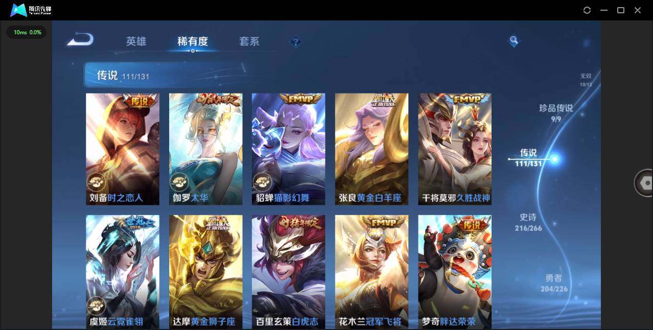 WZCMW3409838王者荣耀账号详情图18