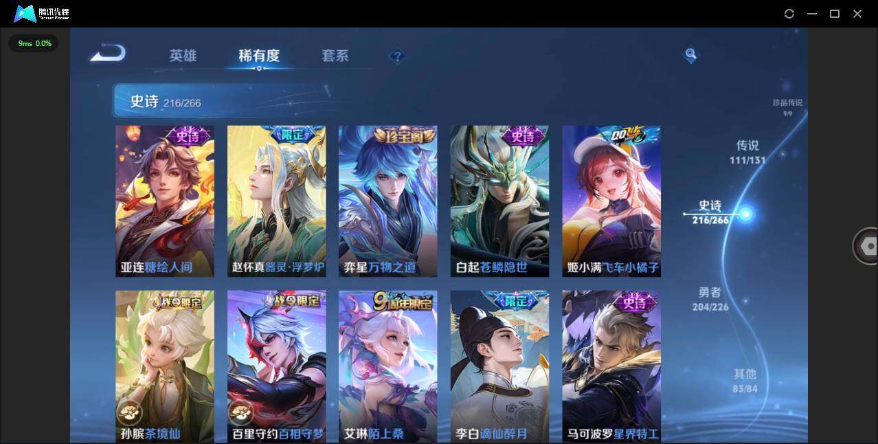 WZCMW3409838王者荣耀账号详情图23