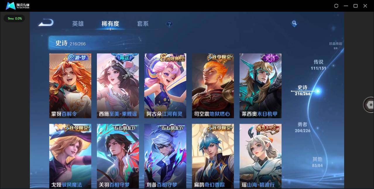 WZCMW3409838王者荣耀账号详情图26