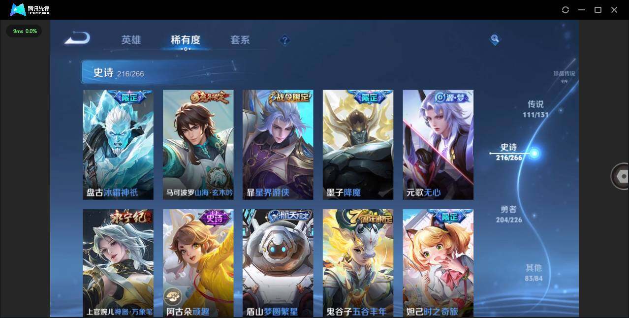 WZCMW3409838王者荣耀账号详情图27