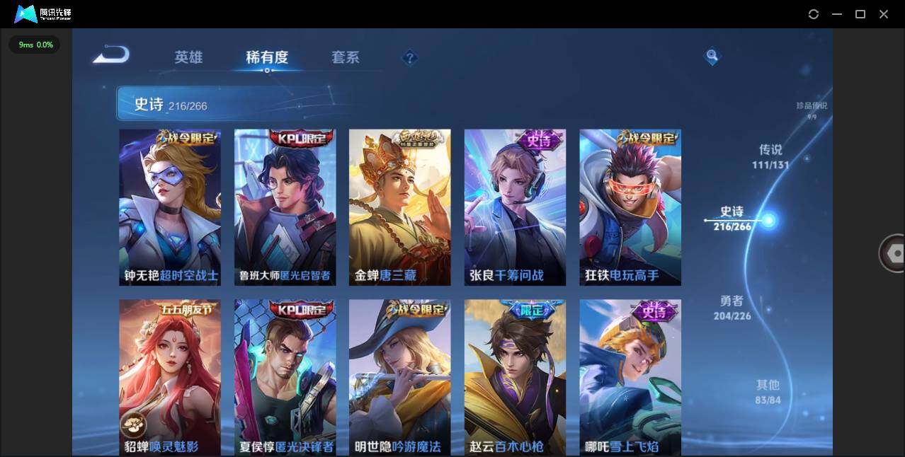 WZCMW3409838王者荣耀账号详情图28