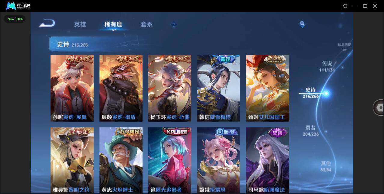 WZCMW3409838王者荣耀账号详情图29