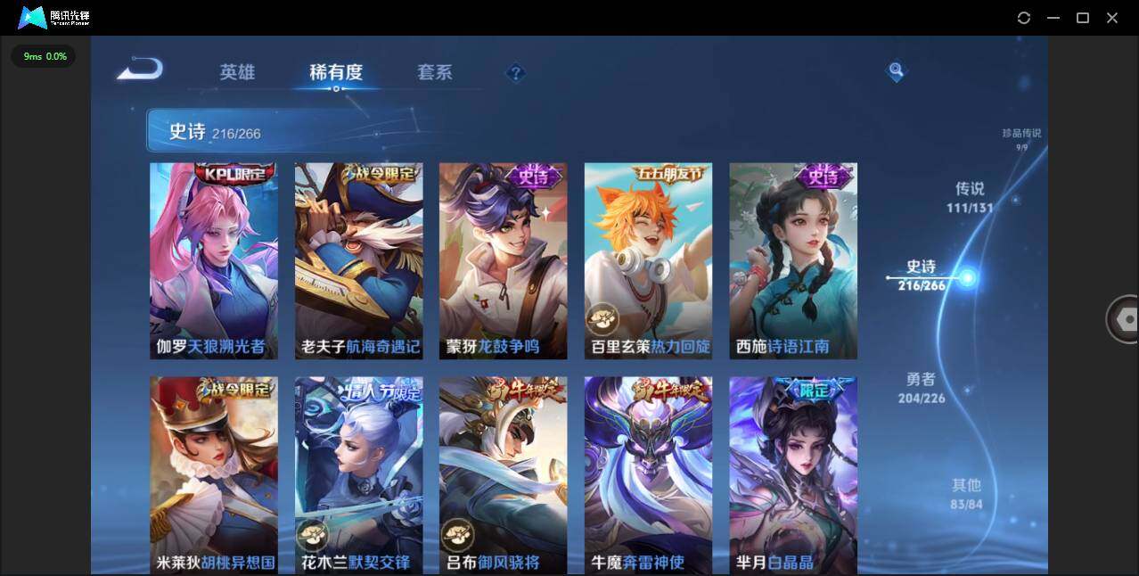 WZCMW3409838王者荣耀账号详情图31