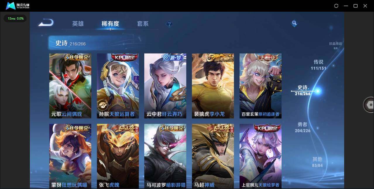 WZCMW3409838王者荣耀账号详情图32