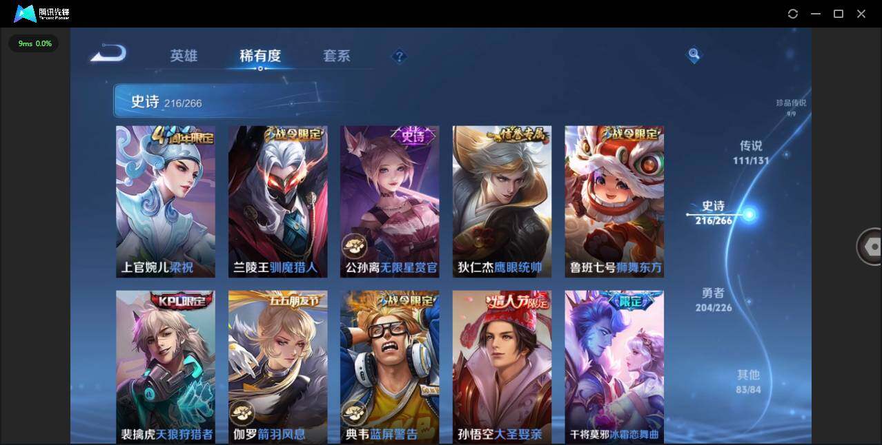 WZCMW3409838王者荣耀账号详情图35