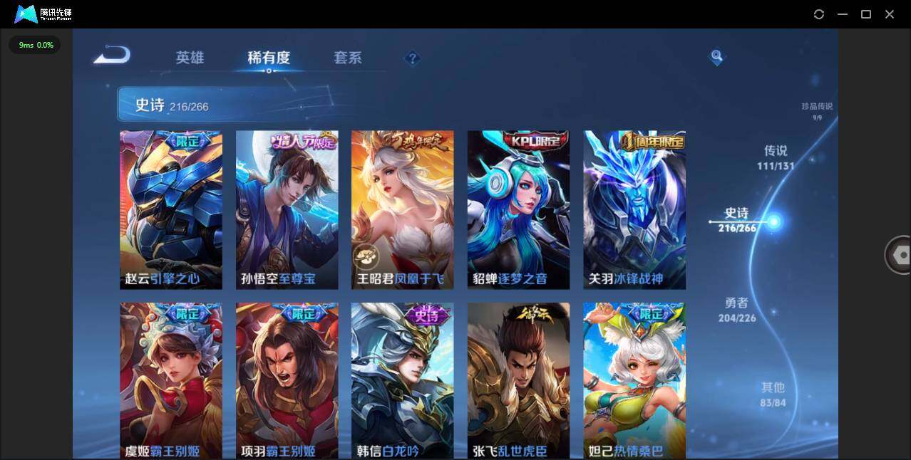 WZCMW3409838王者荣耀账号详情图36