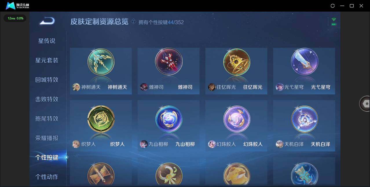 WZCMW3409838王者荣耀账号详情图41