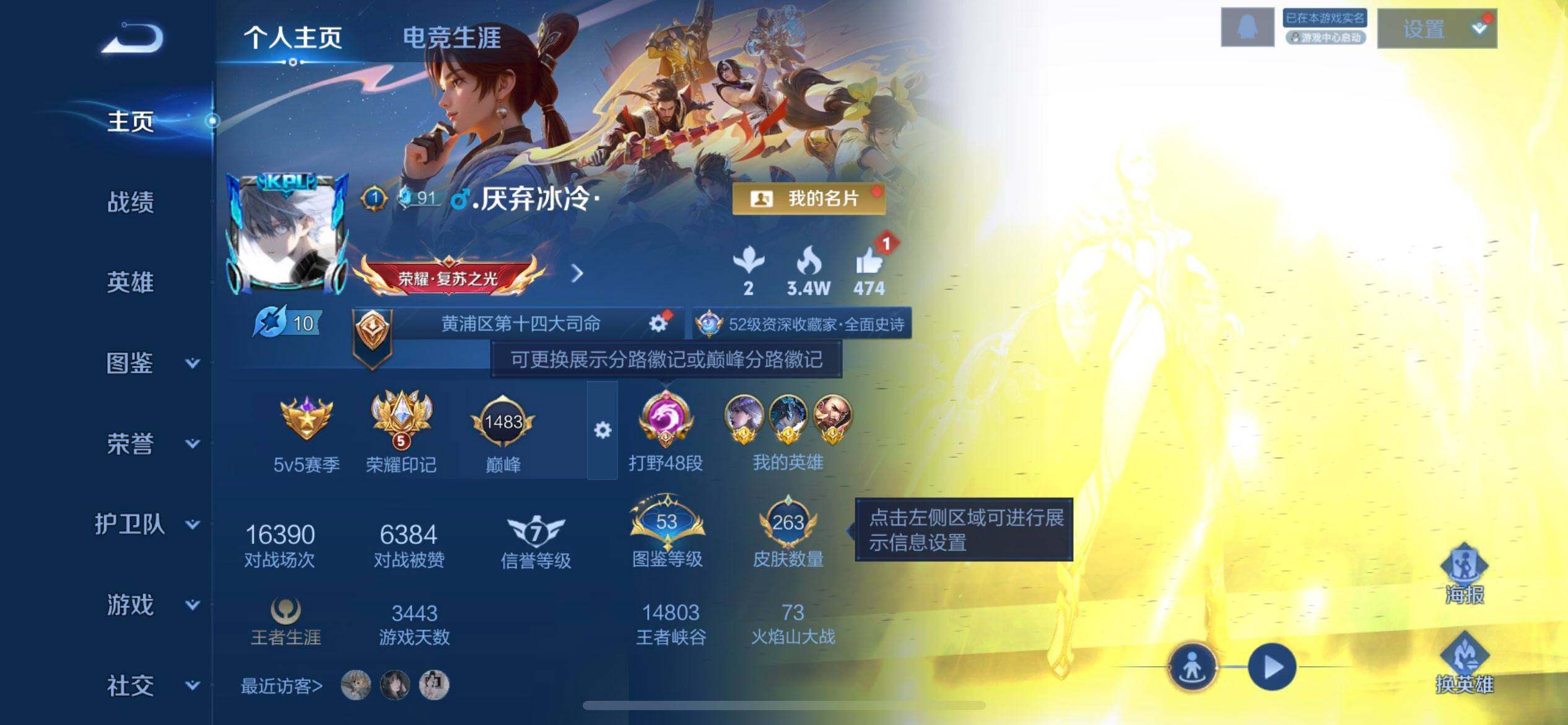 WZQM3398867王者荣耀账号详情图3