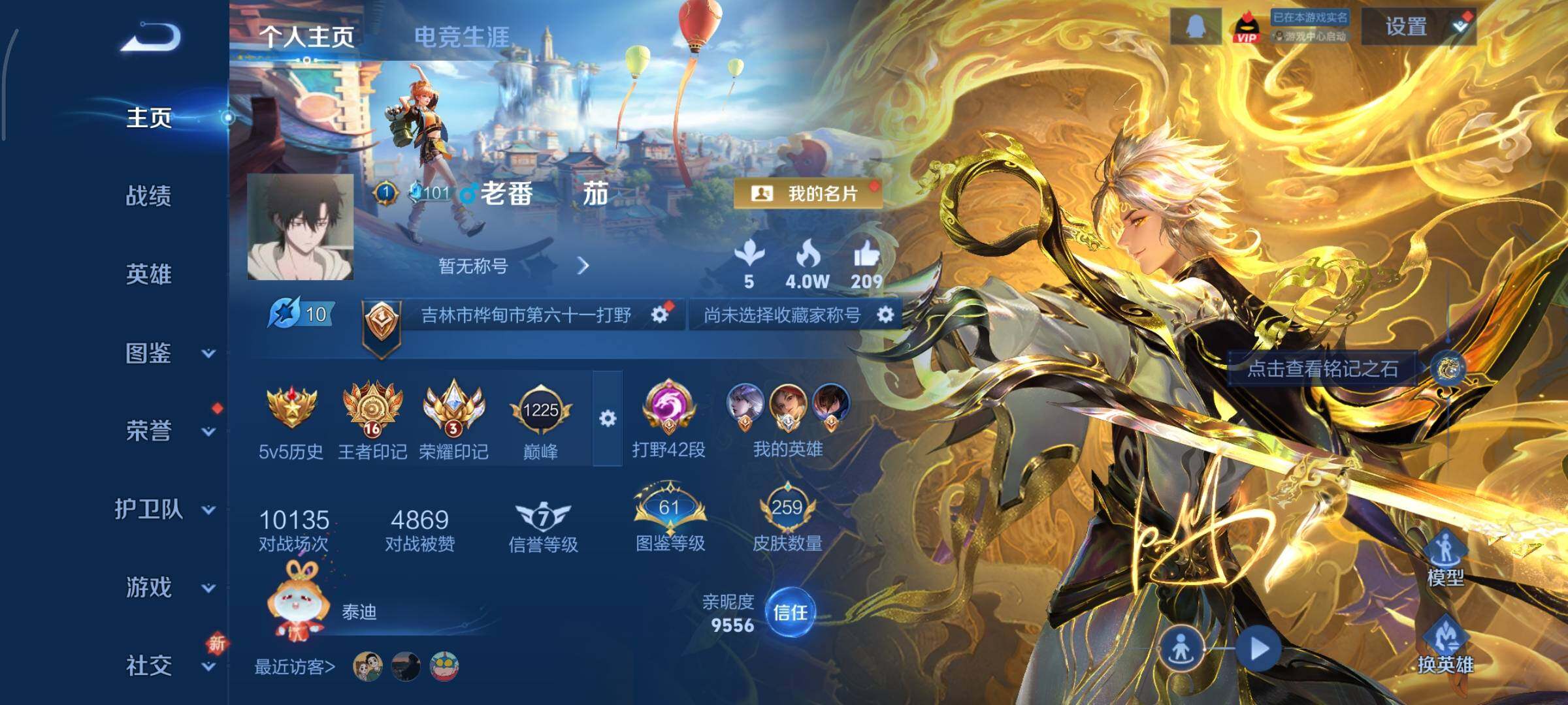 WZCMY3397753王者荣耀账号详情图2 WZCMY3397753王者荣耀账号详情图2