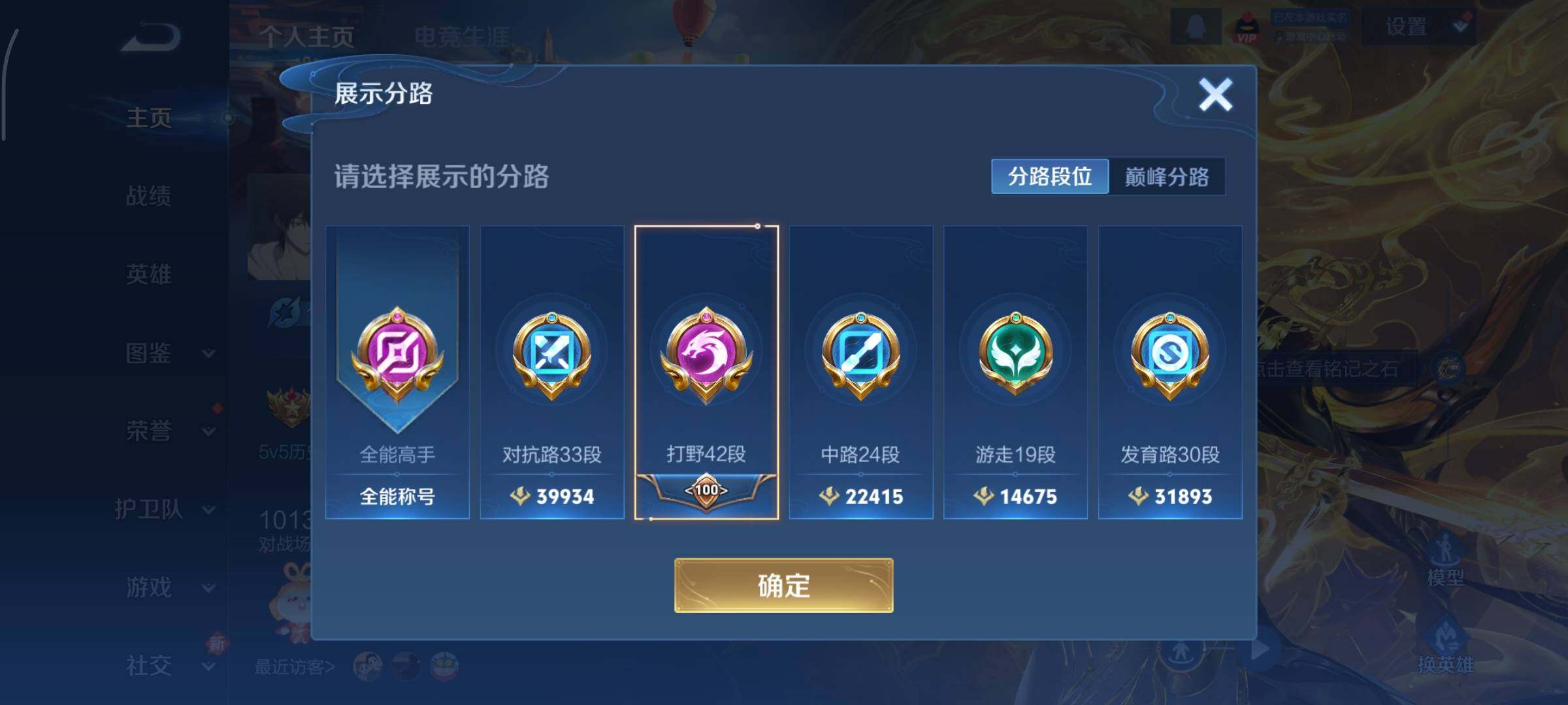 WZCMY3397753王者荣耀账号详情图4 WZCMY3397753王者荣耀账号详情图4