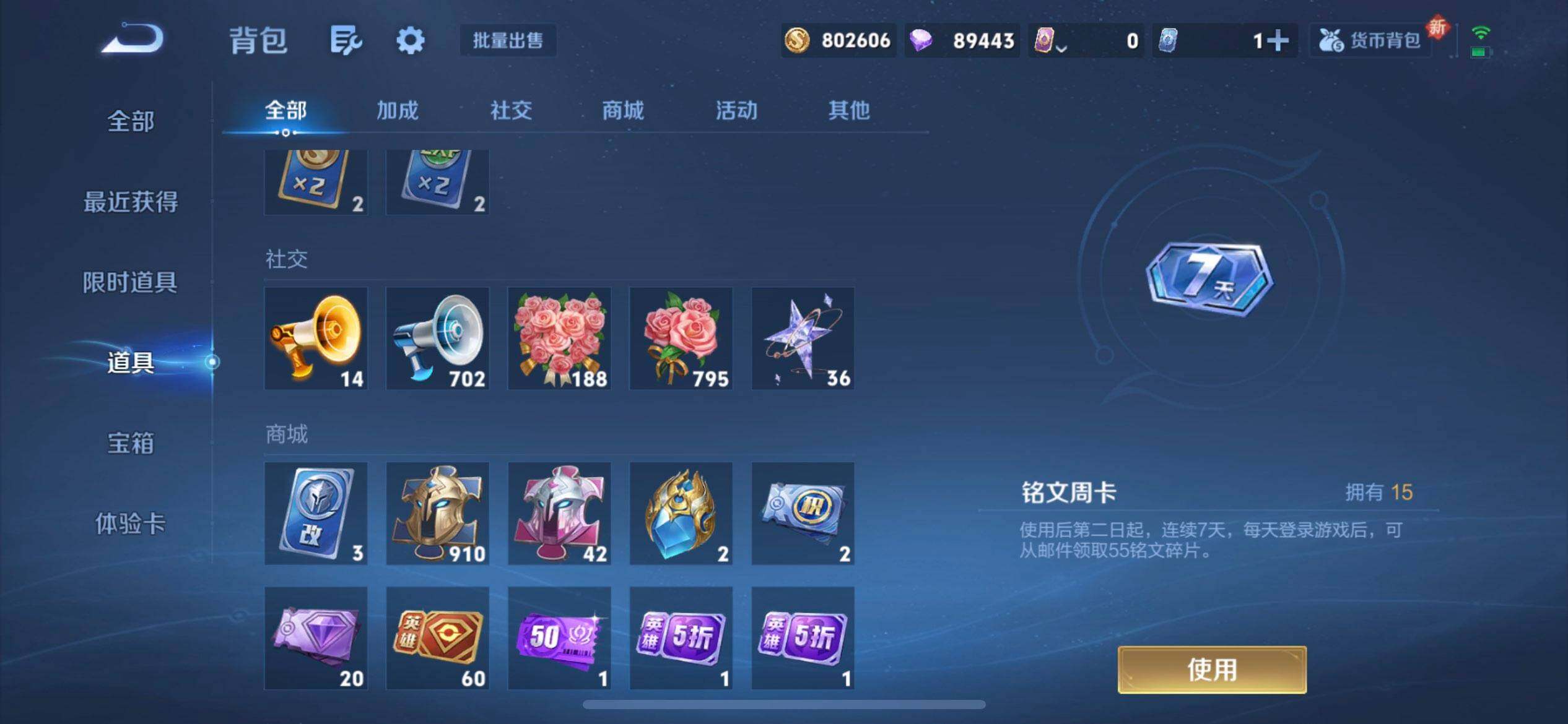 WZQM3398867王者荣耀账号详情图7