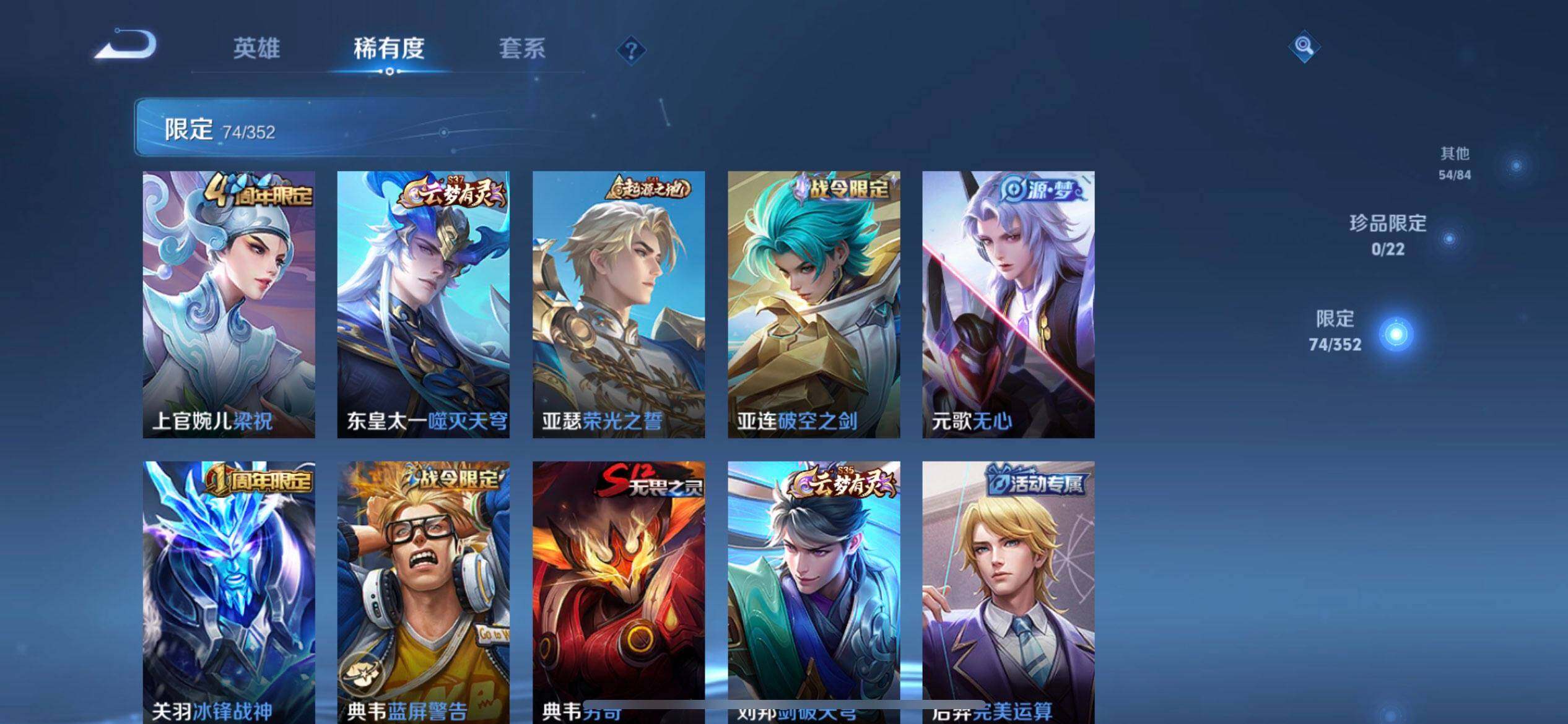 WZQM3398867王者荣耀账号详情图8