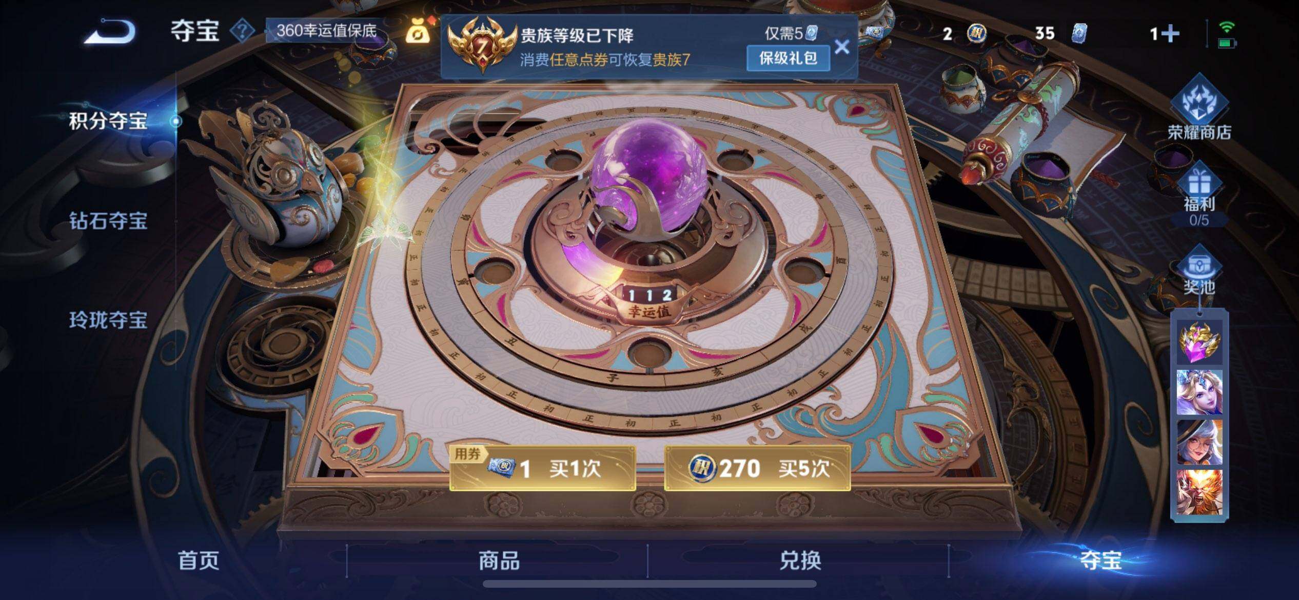 WZQM3398867王者荣耀账号详情图9