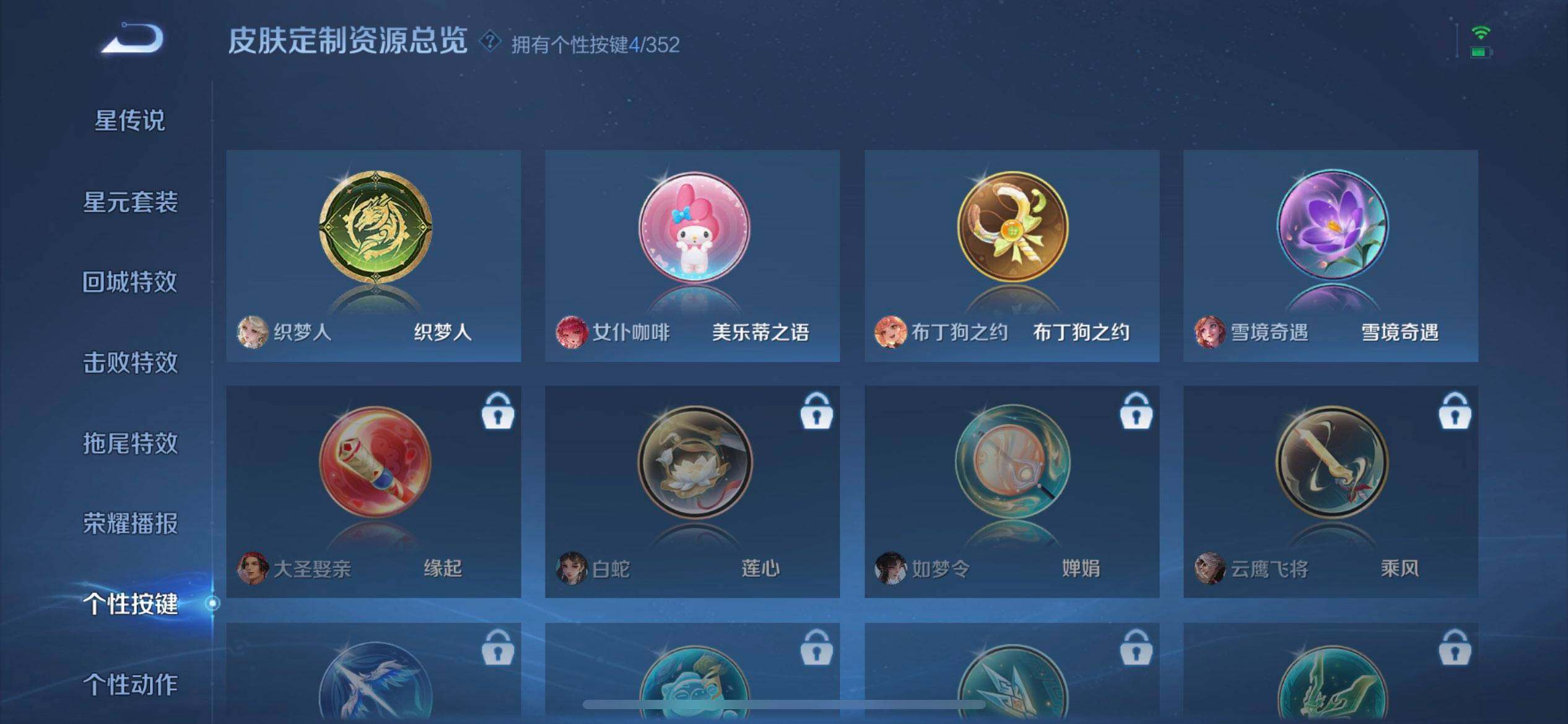 WZQM3398867王者荣耀账号详情图12