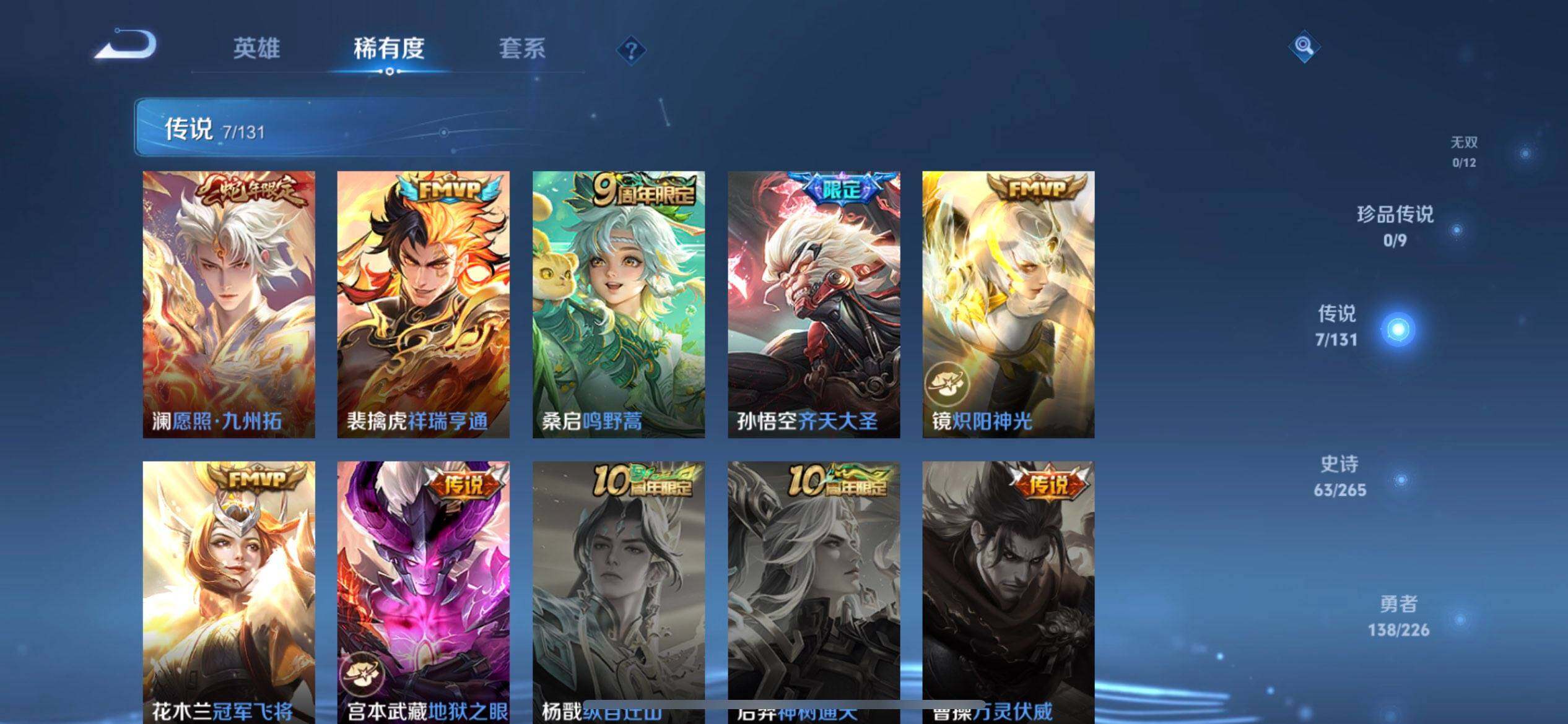 WZQM3398867王者荣耀账号详情图13