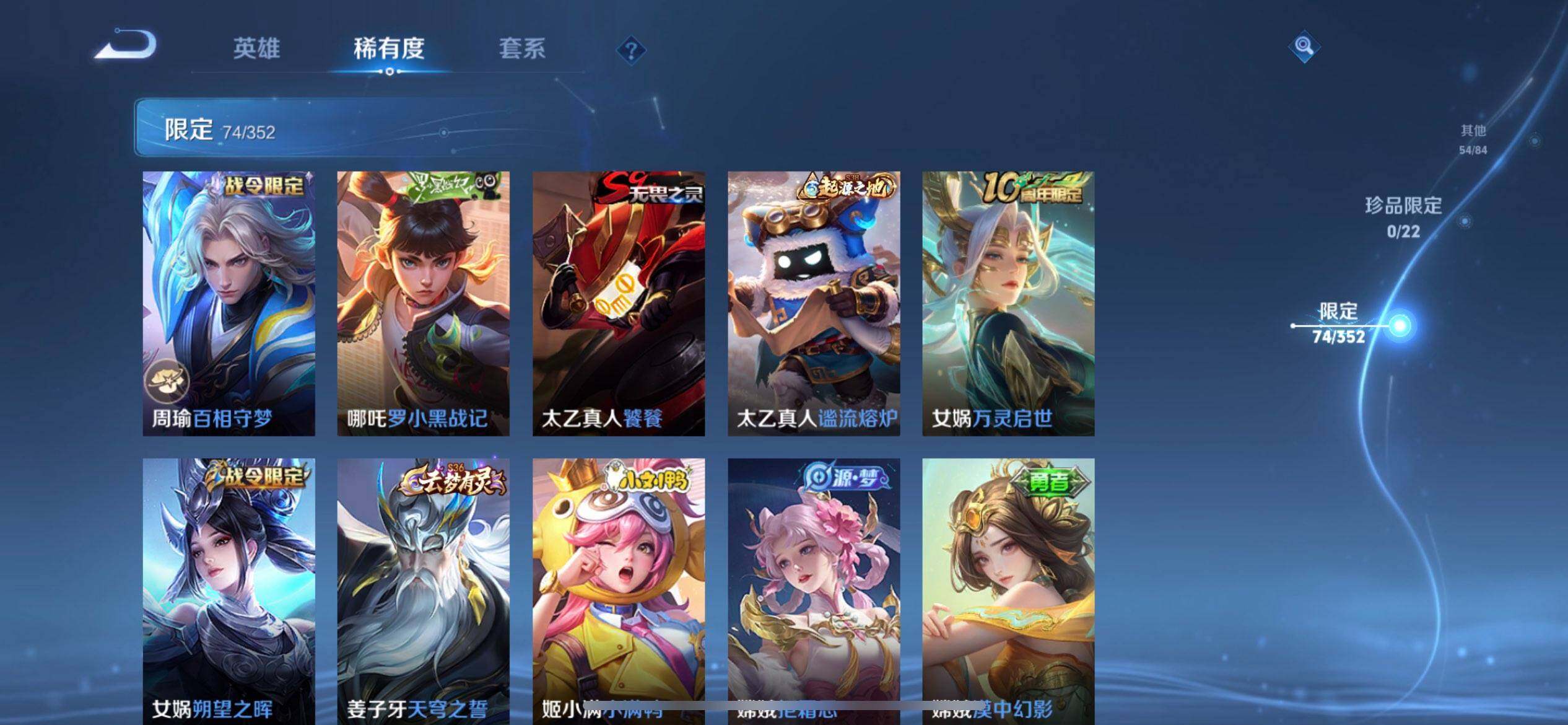 WZQM3398867王者荣耀账号详情图14