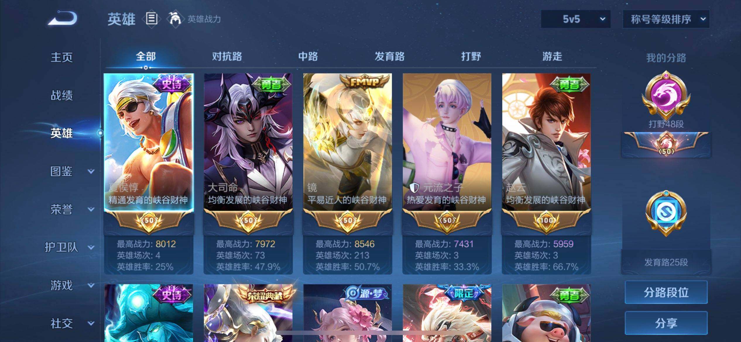 WZQM3398867王者荣耀账号详情图15