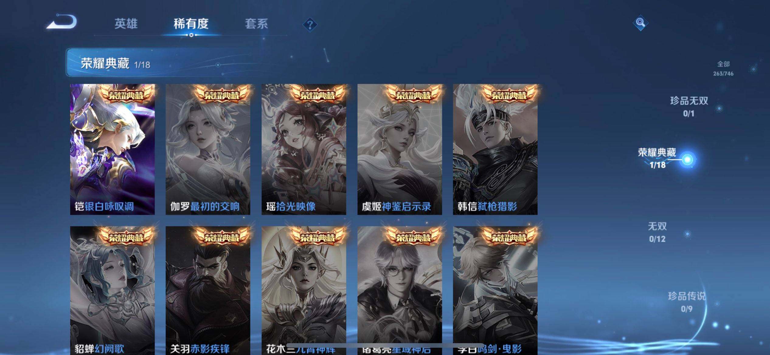 WZQM3398867王者荣耀账号详情图16