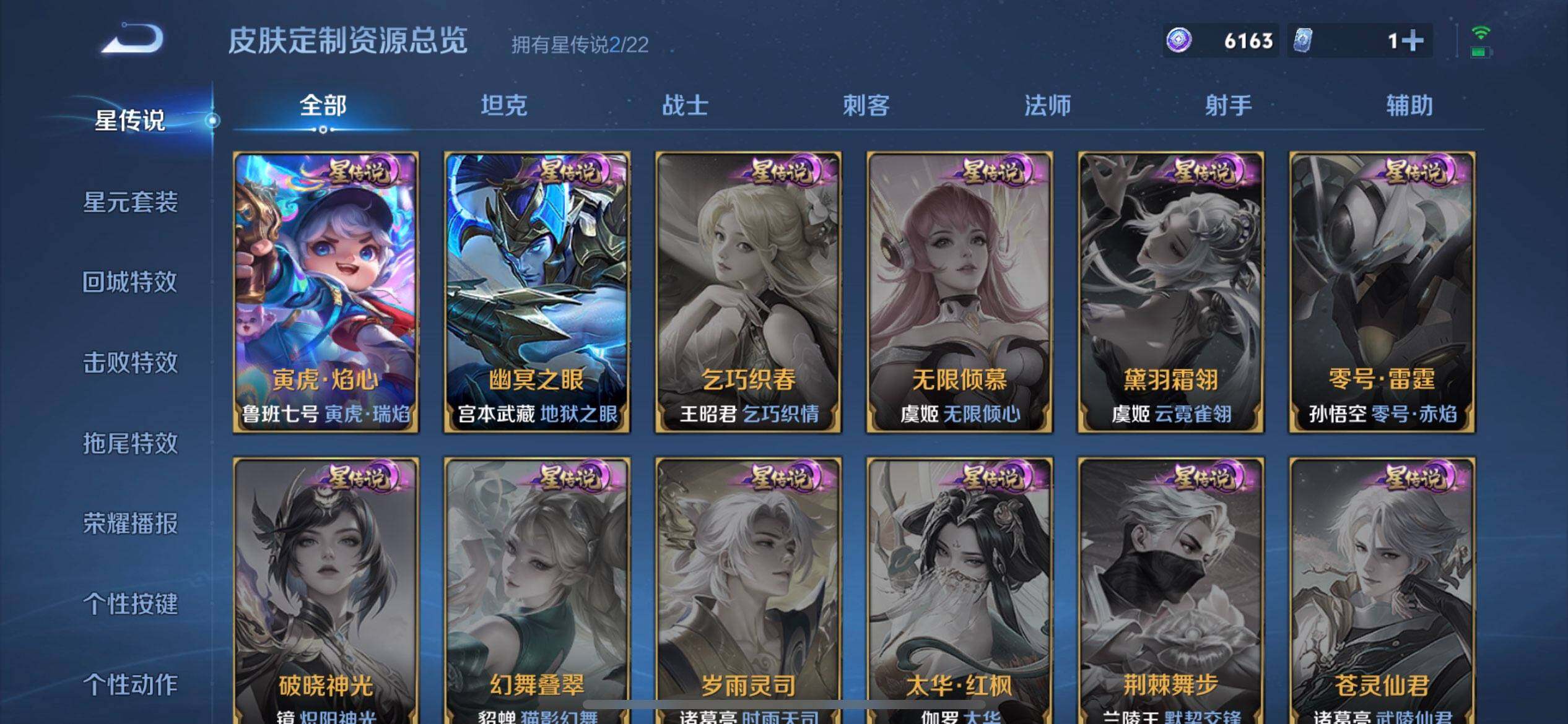 WZQM3398867王者荣耀账号详情图17