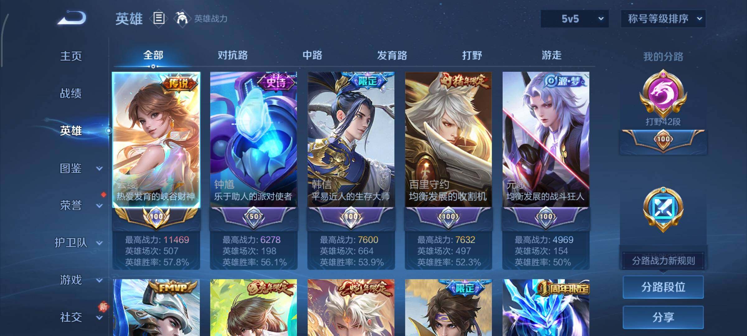 WZCMY3397753王者荣耀账号详情图3 WZCMY3397753王者荣耀账号详情图3