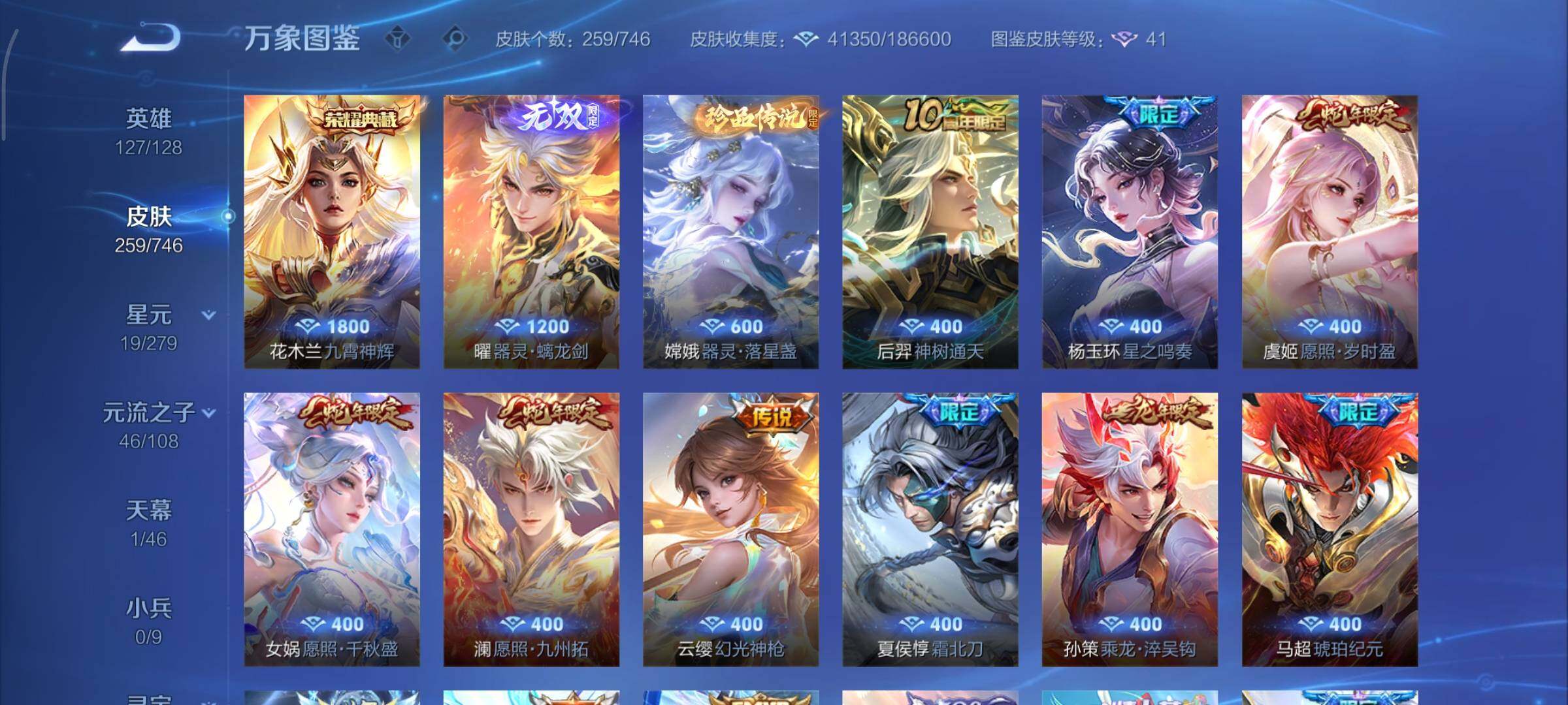 WZCMY3397753王者荣耀账号详情图9 WZCMY3397753王者荣耀账号详情图9