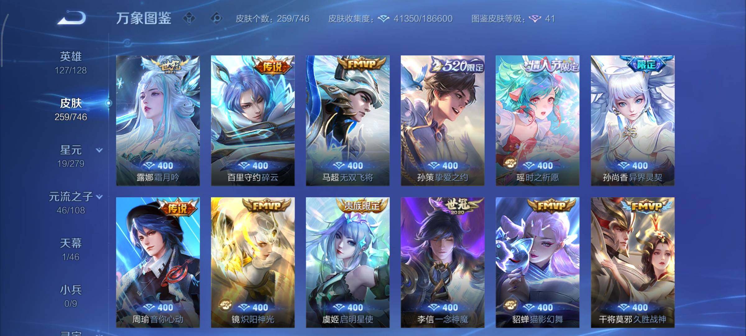 WZCMY3397753王者荣耀账号详情图10 WZCMY3397753王者荣耀账号详情图10