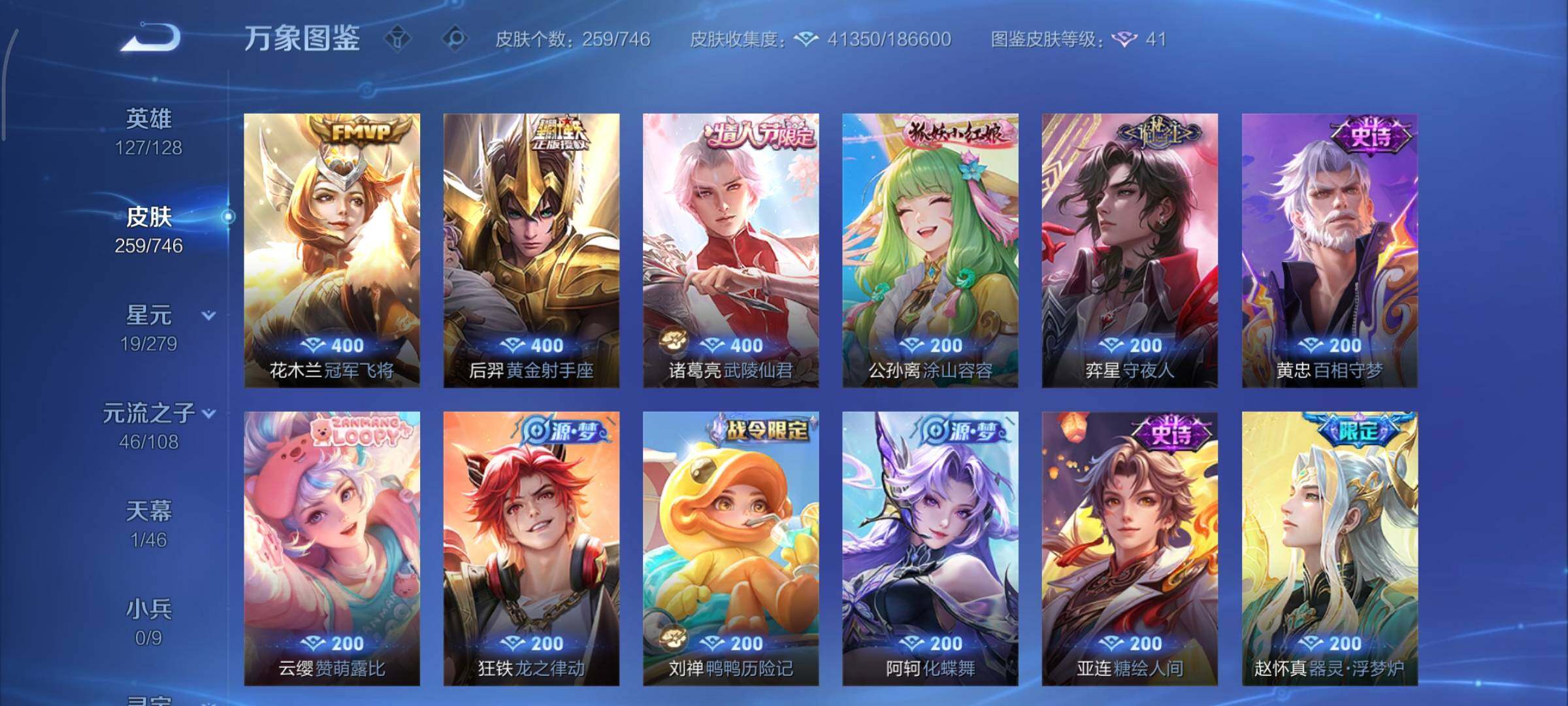 WZCMY3397753王者荣耀账号详情图11 WZCMY3397753王者荣耀账号详情图11