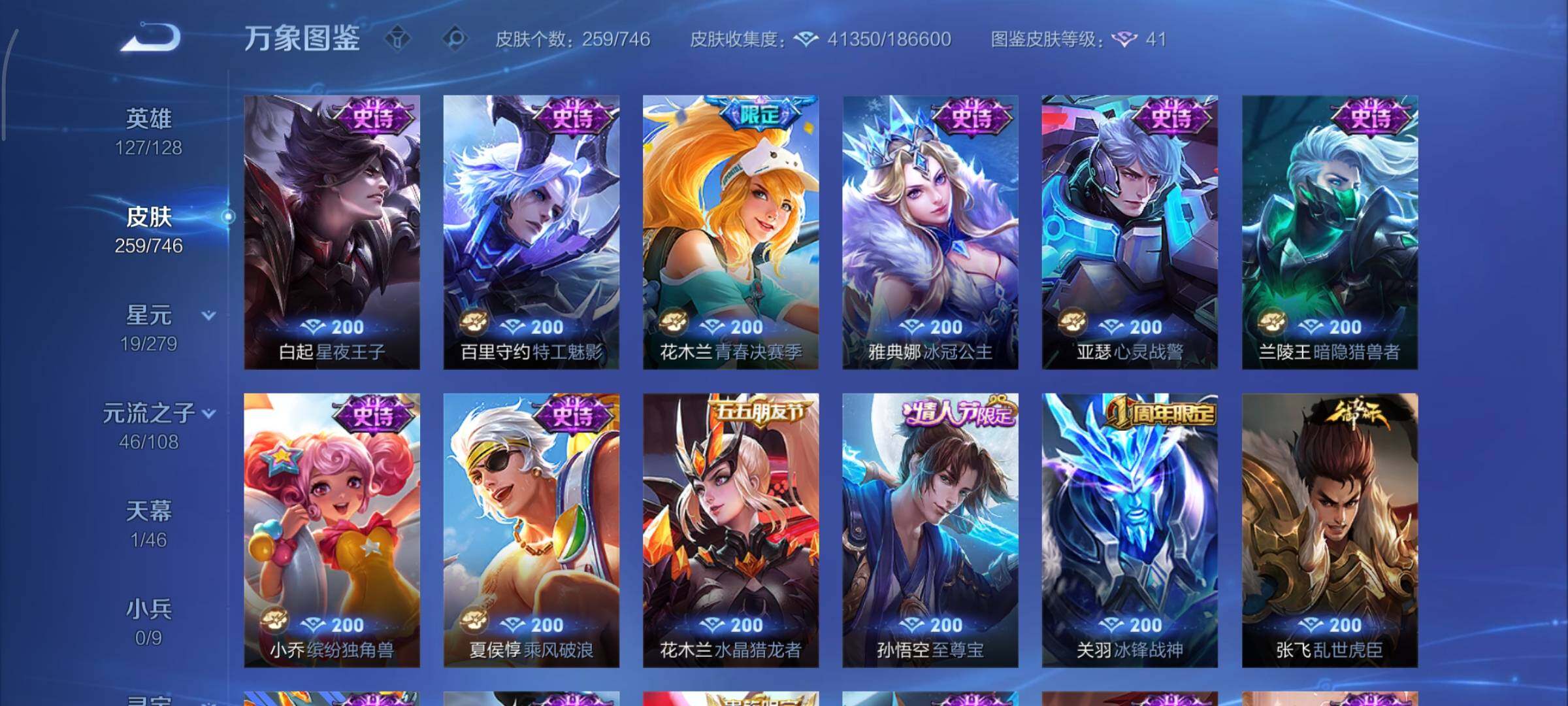 WZCMY3397753王者荣耀账号详情图15 WZCMY3397753王者荣耀账号详情图15