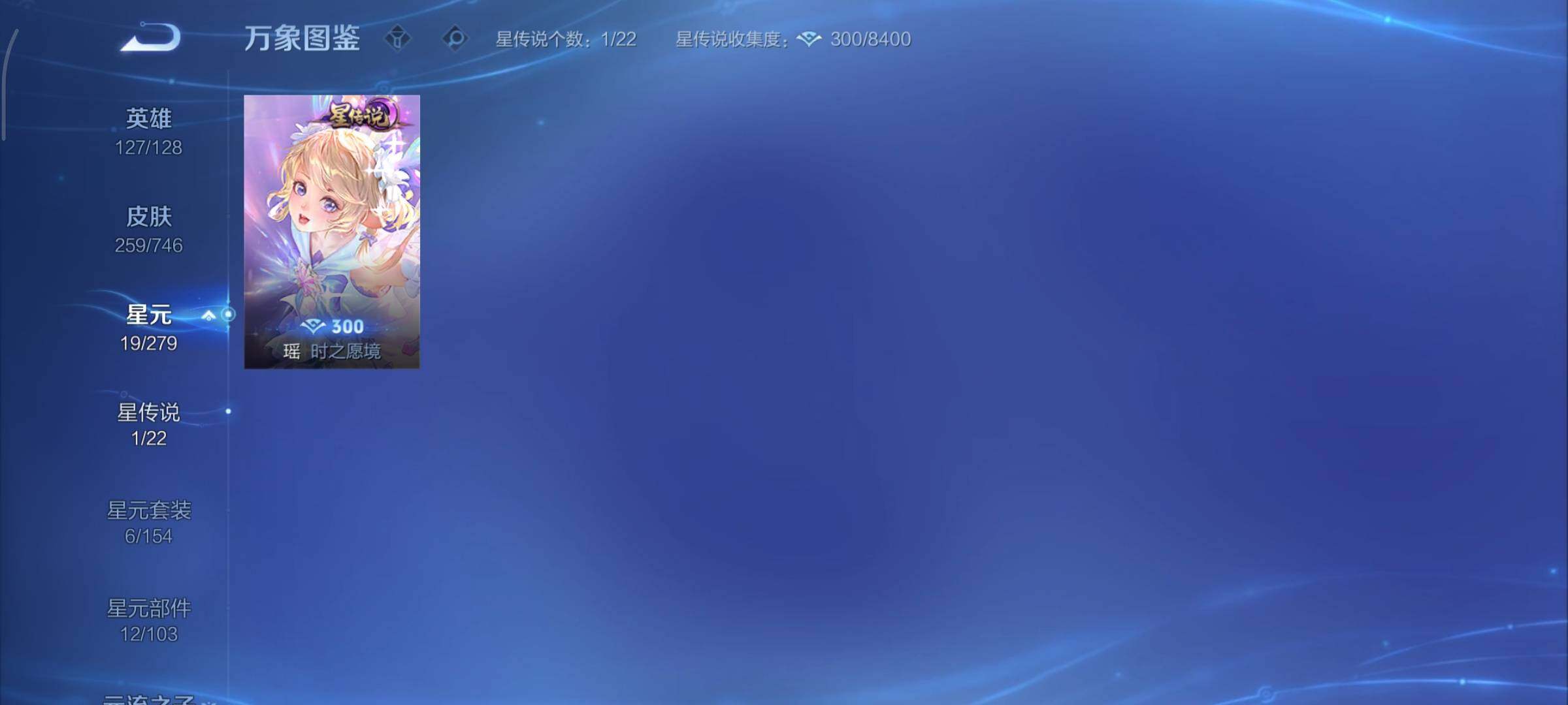 WZCMY3397753王者荣耀账号详情图16 WZCMY3397753王者荣耀账号详情图16