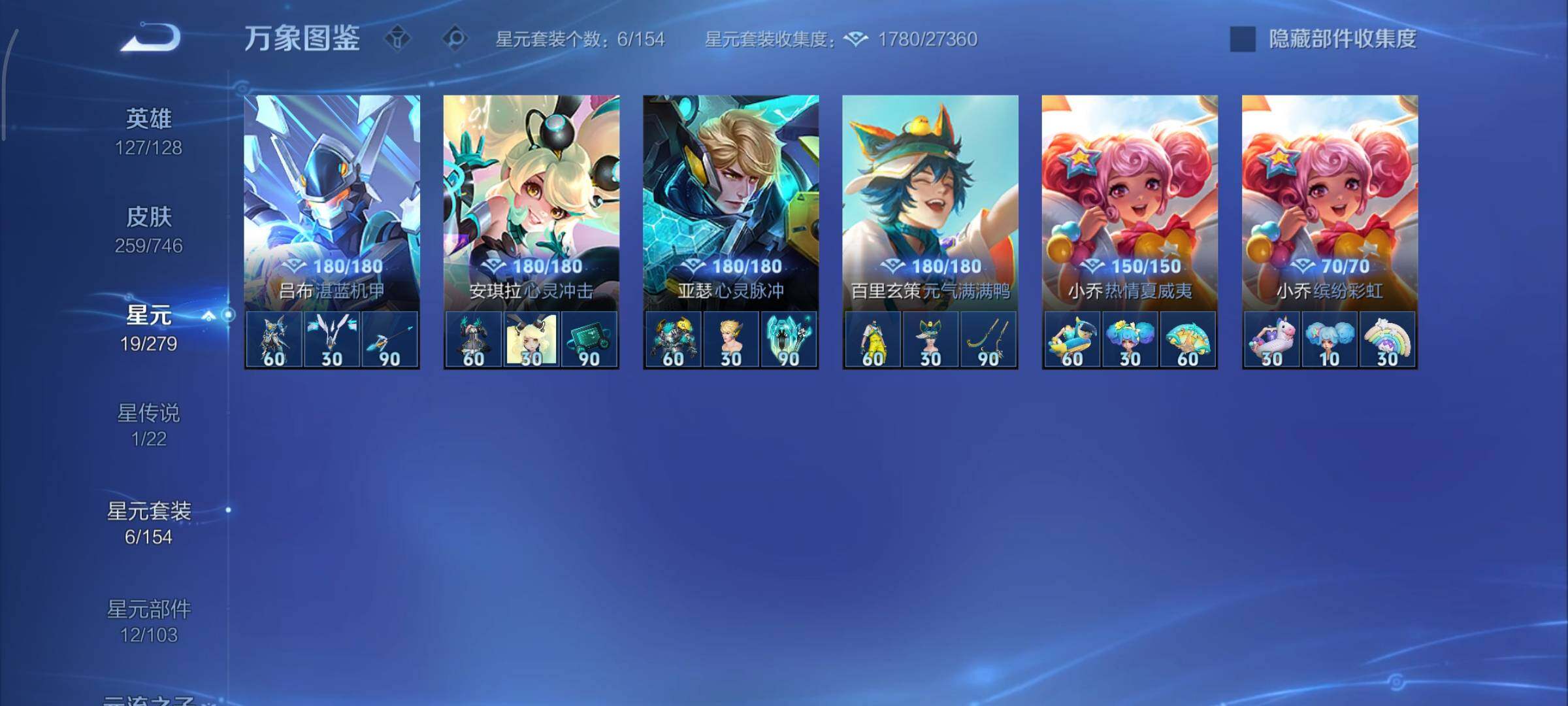 WZCMY3397753王者荣耀账号详情图18 WZCMY3397753王者荣耀账号详情图18