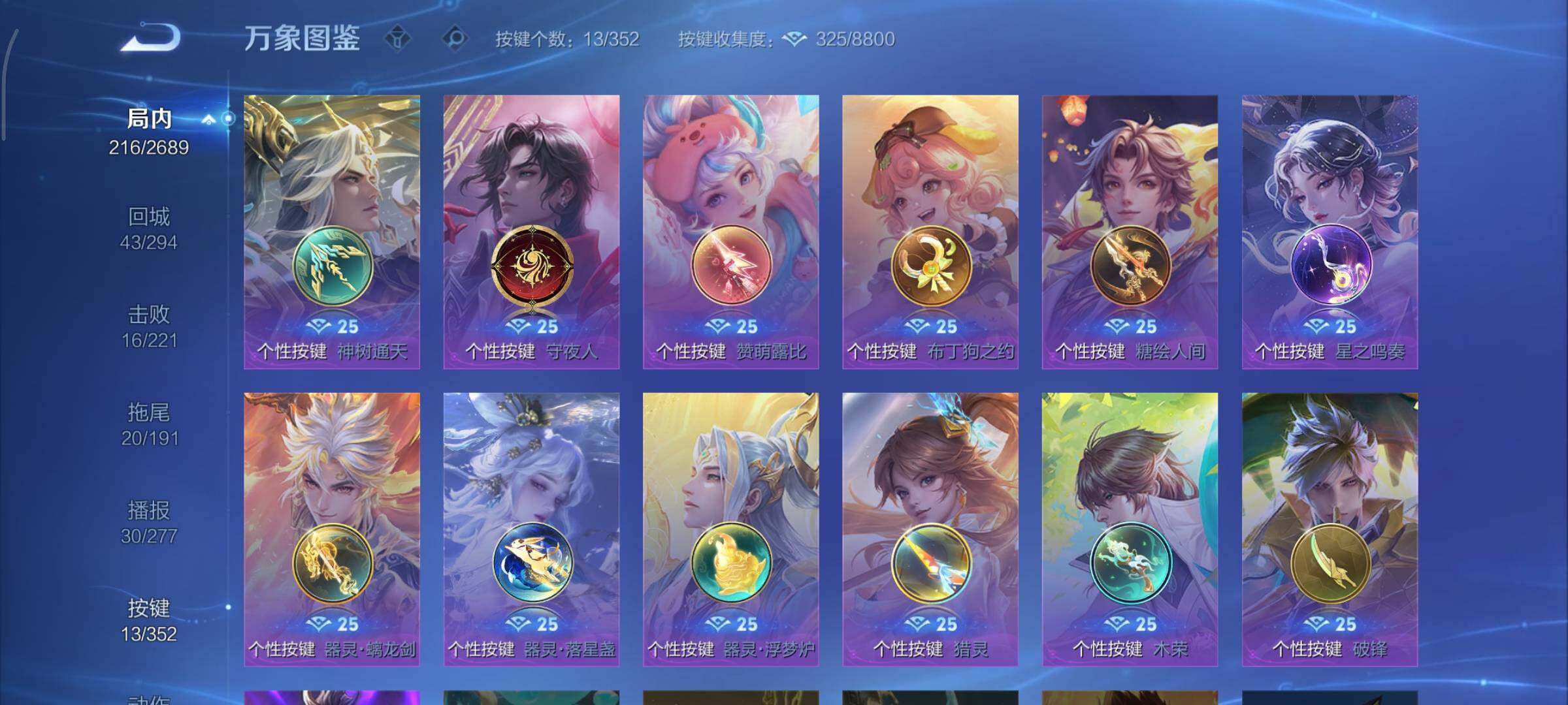 WZCMY3397753王者荣耀账号详情图17 WZCMY3397753王者荣耀账号详情图17