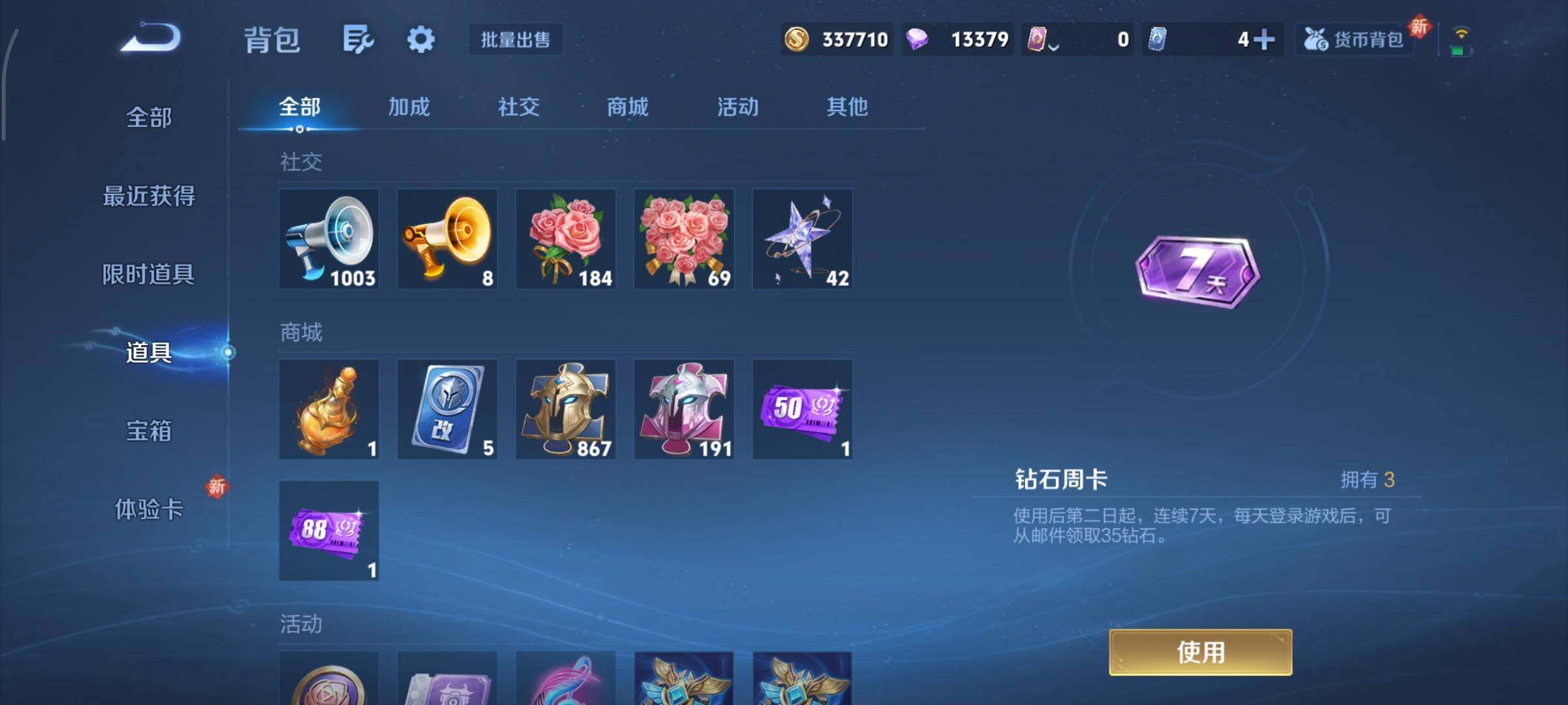 WZCMY3397753王者荣耀账号详情图22 WZCMY3397753王者荣耀账号详情图22