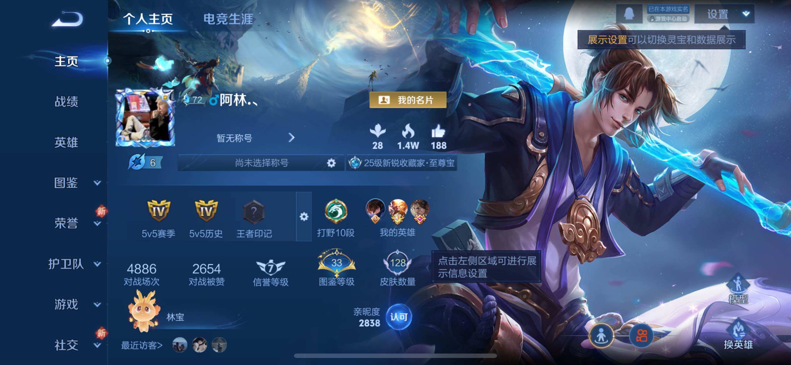 WZCMY3404898王者荣耀账号详情图2