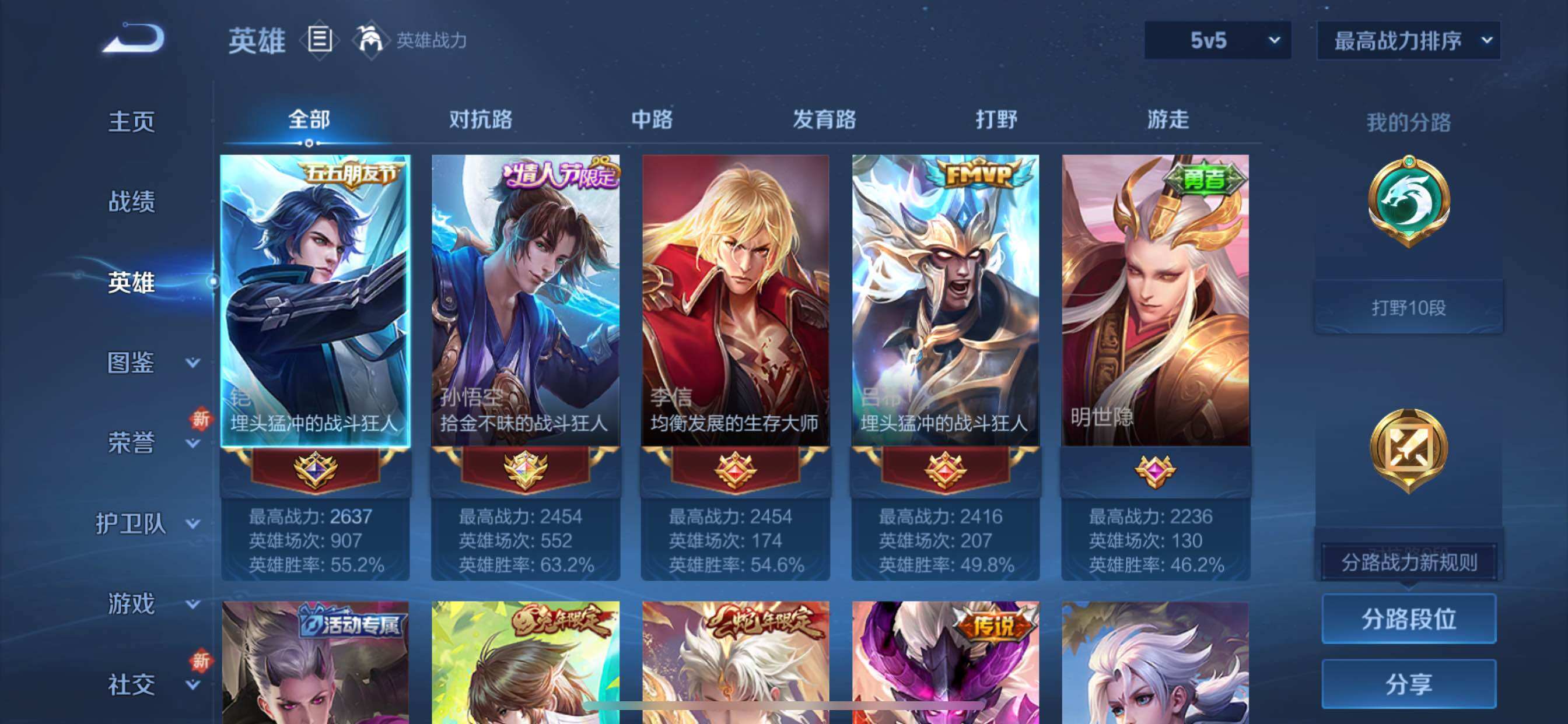 WZCMY3404898王者荣耀账号详情图3