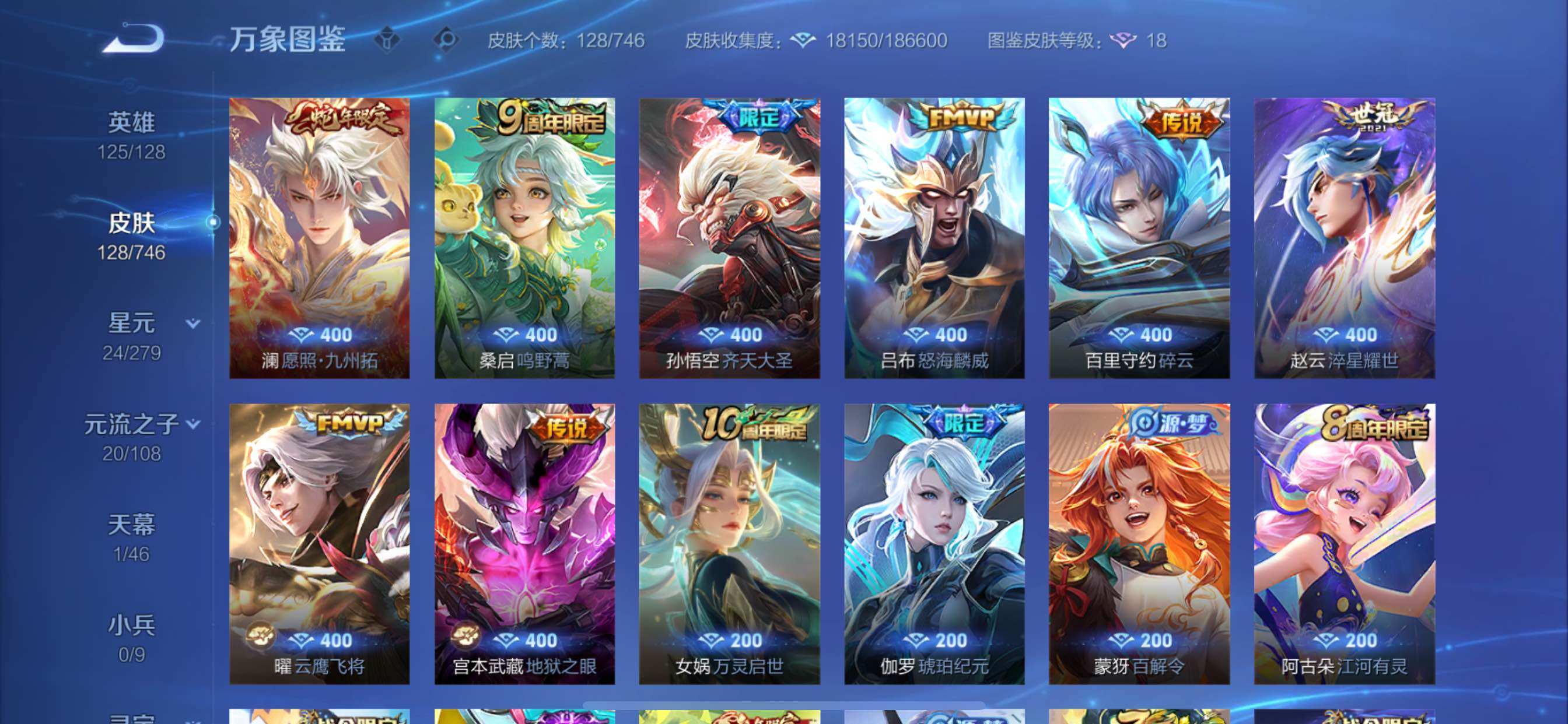 WZCMY3404898王者荣耀账号详情图5