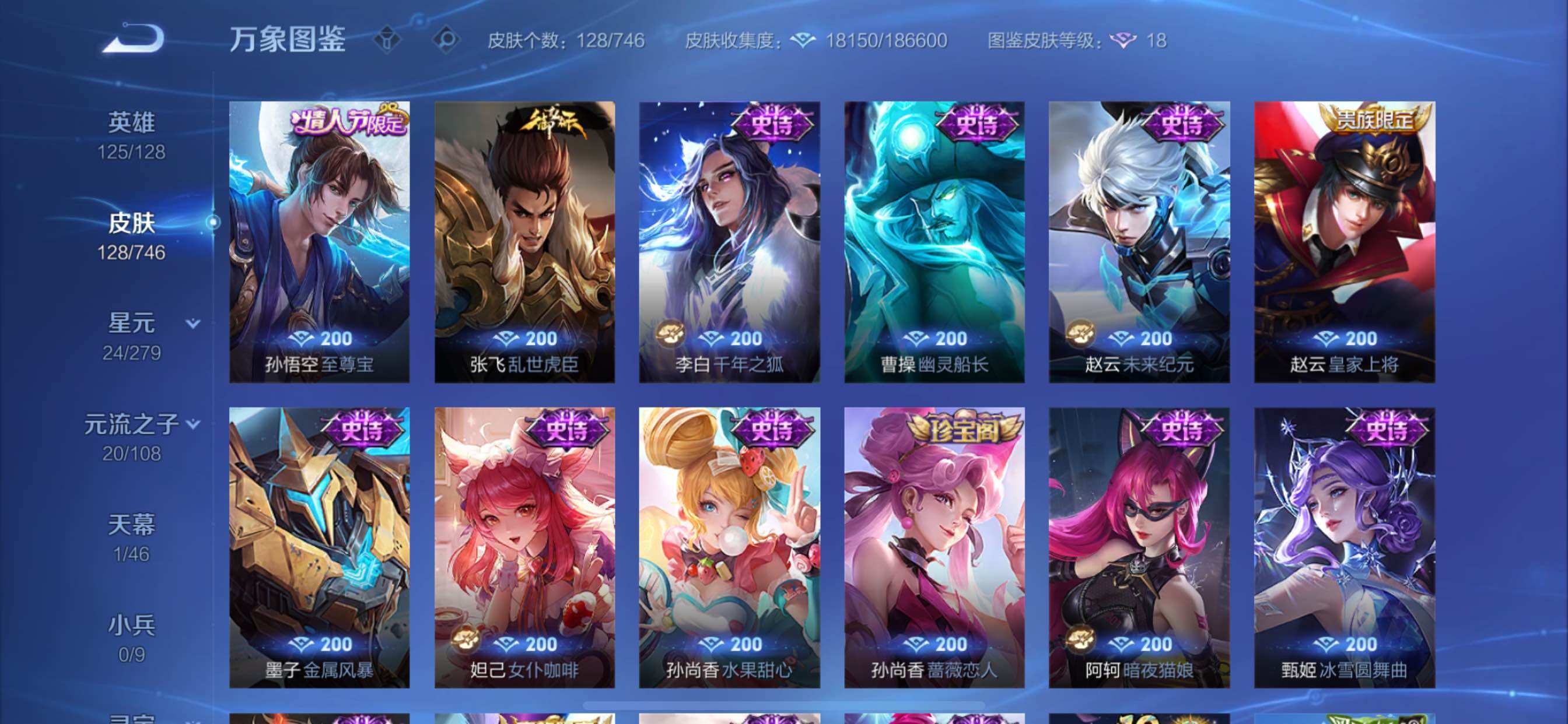 WZCMY3404898王者荣耀账号详情图6