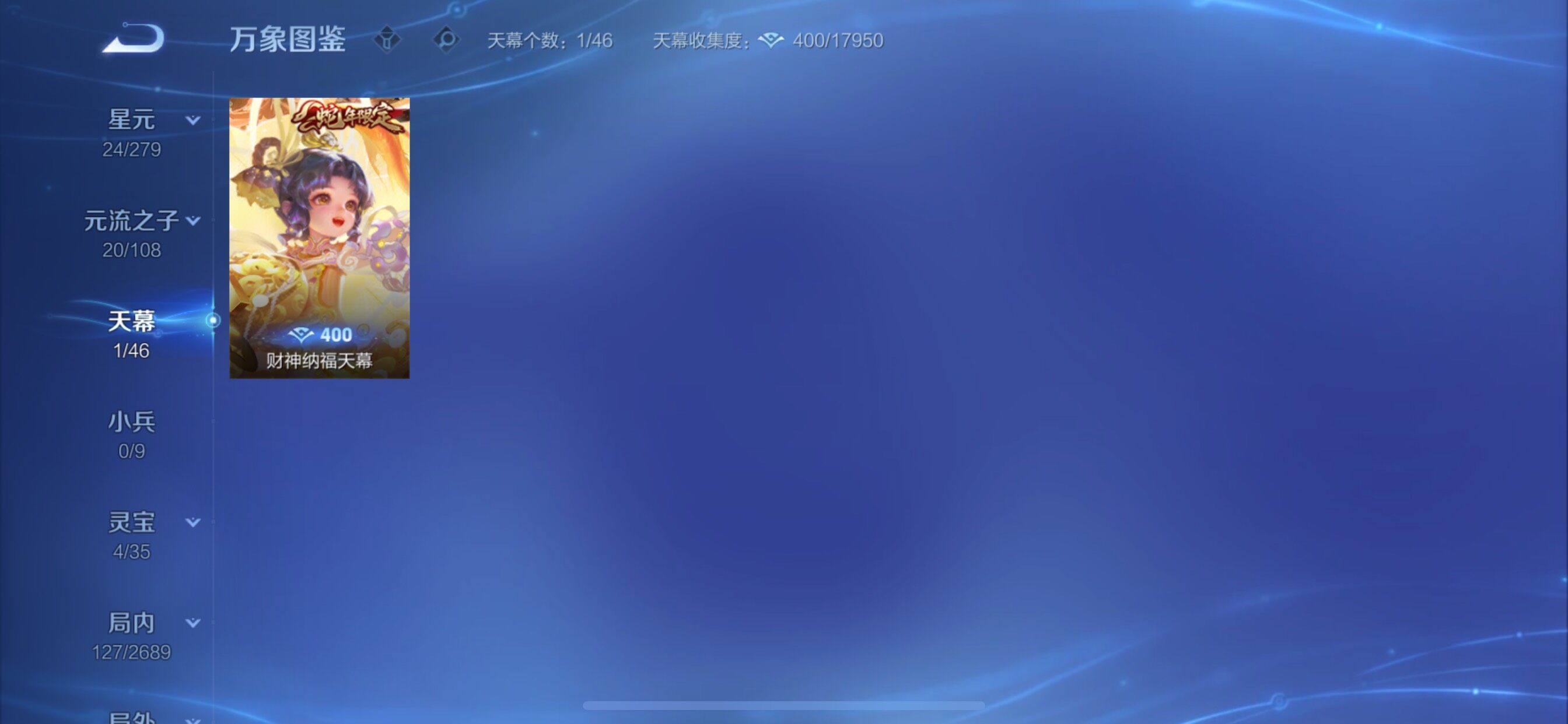 WZCMY3404898王者荣耀账号详情图7