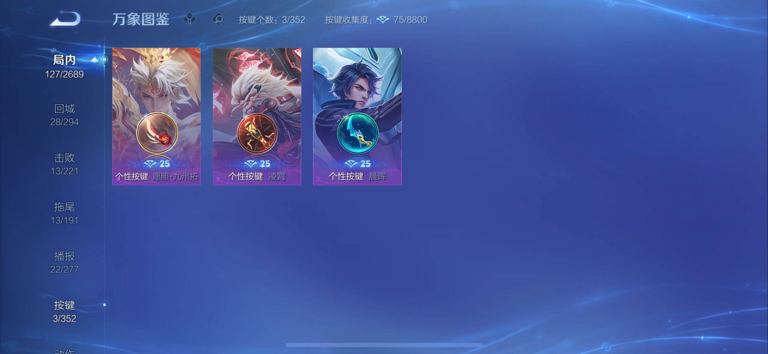 WZCMY3404898王者荣耀账号详情图8