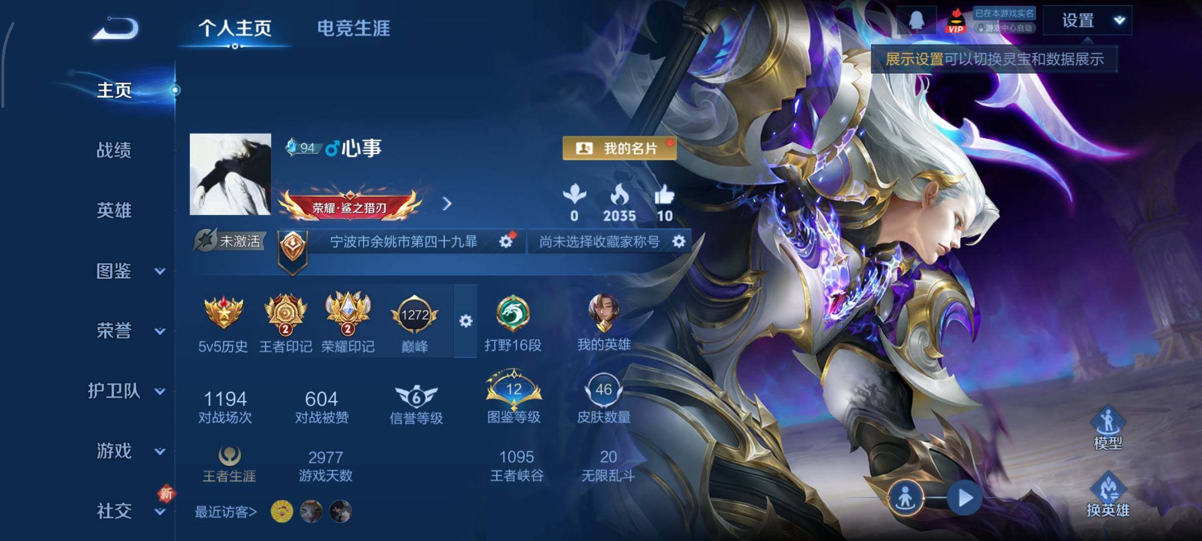 WZCMY3397763王者荣耀账号详情图2