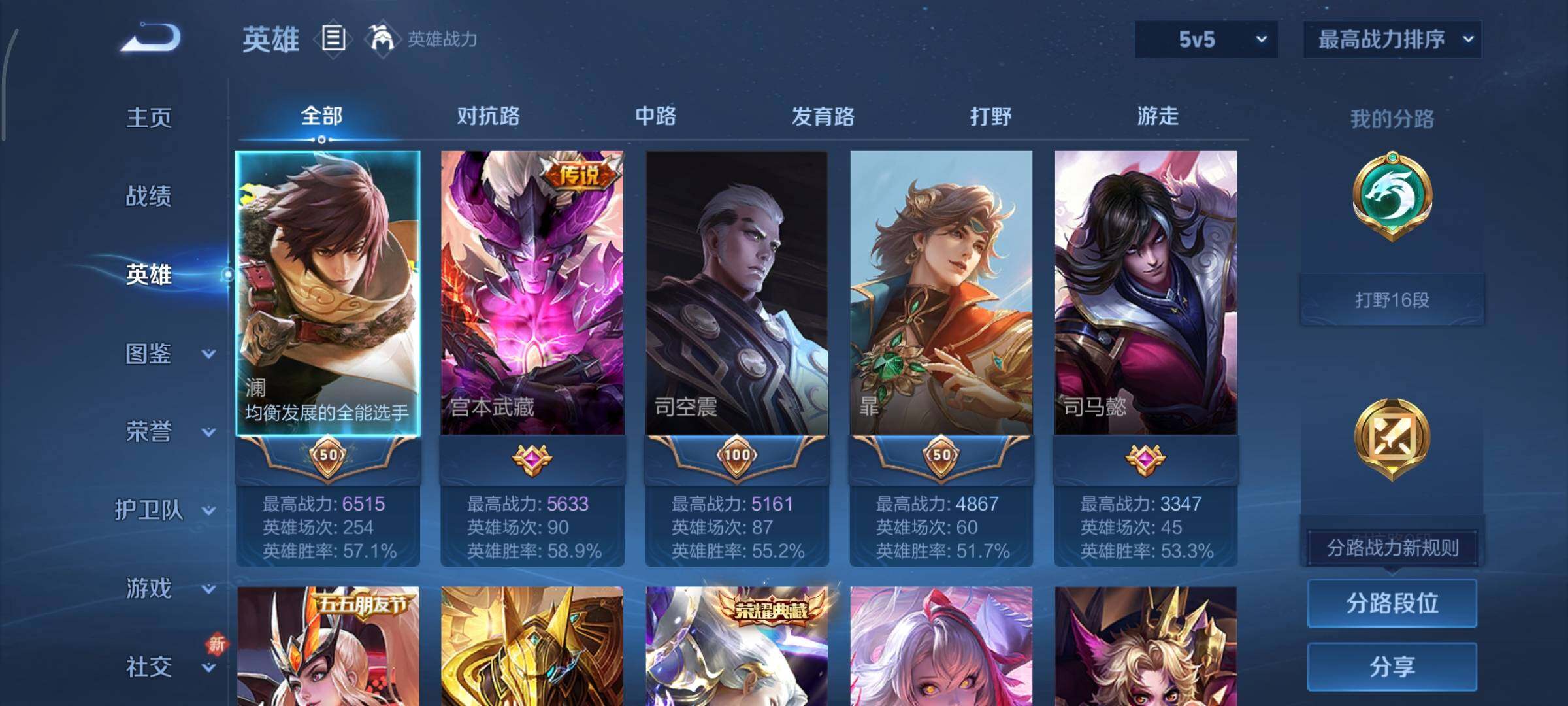 WZCMY3397763王者荣耀账号详情图3