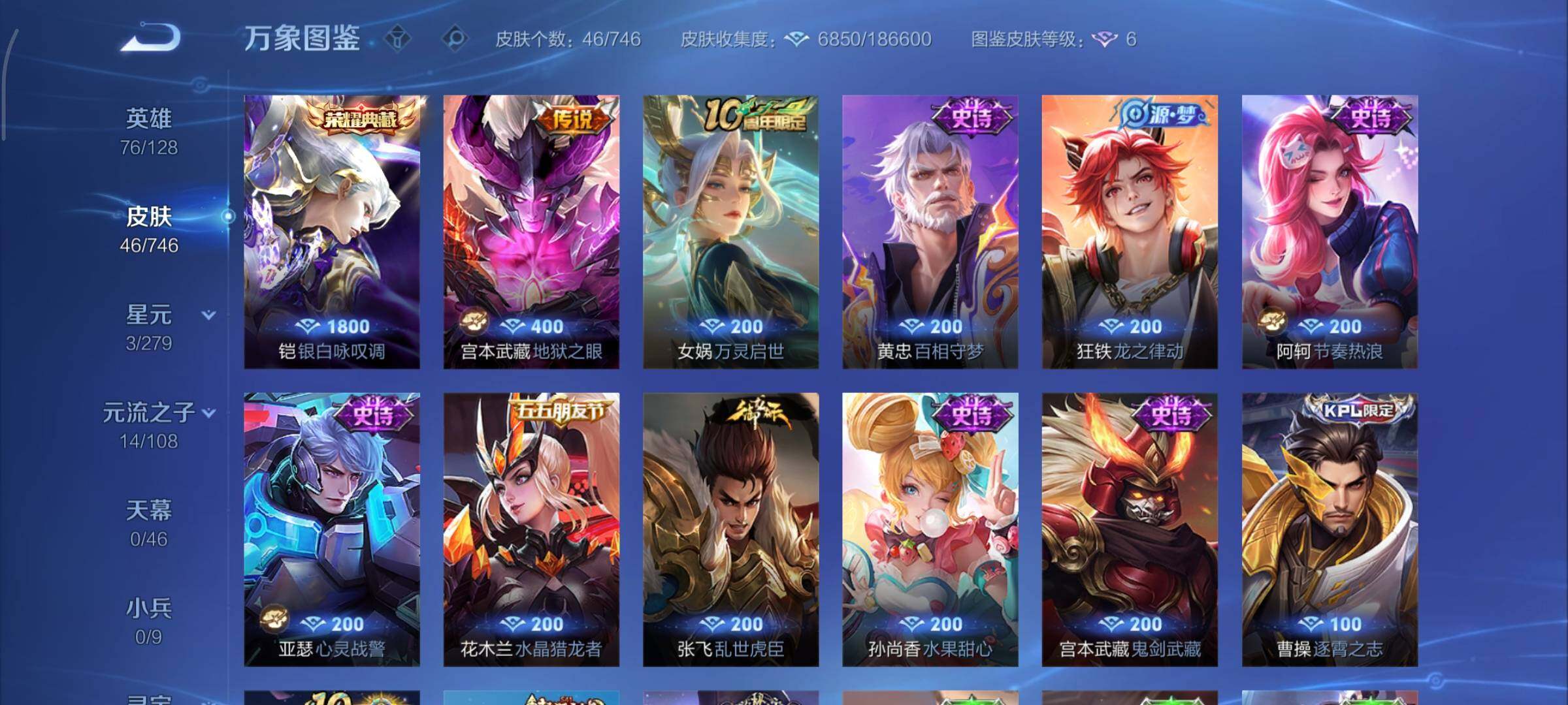 WZCMY3397763王者荣耀账号详情图6