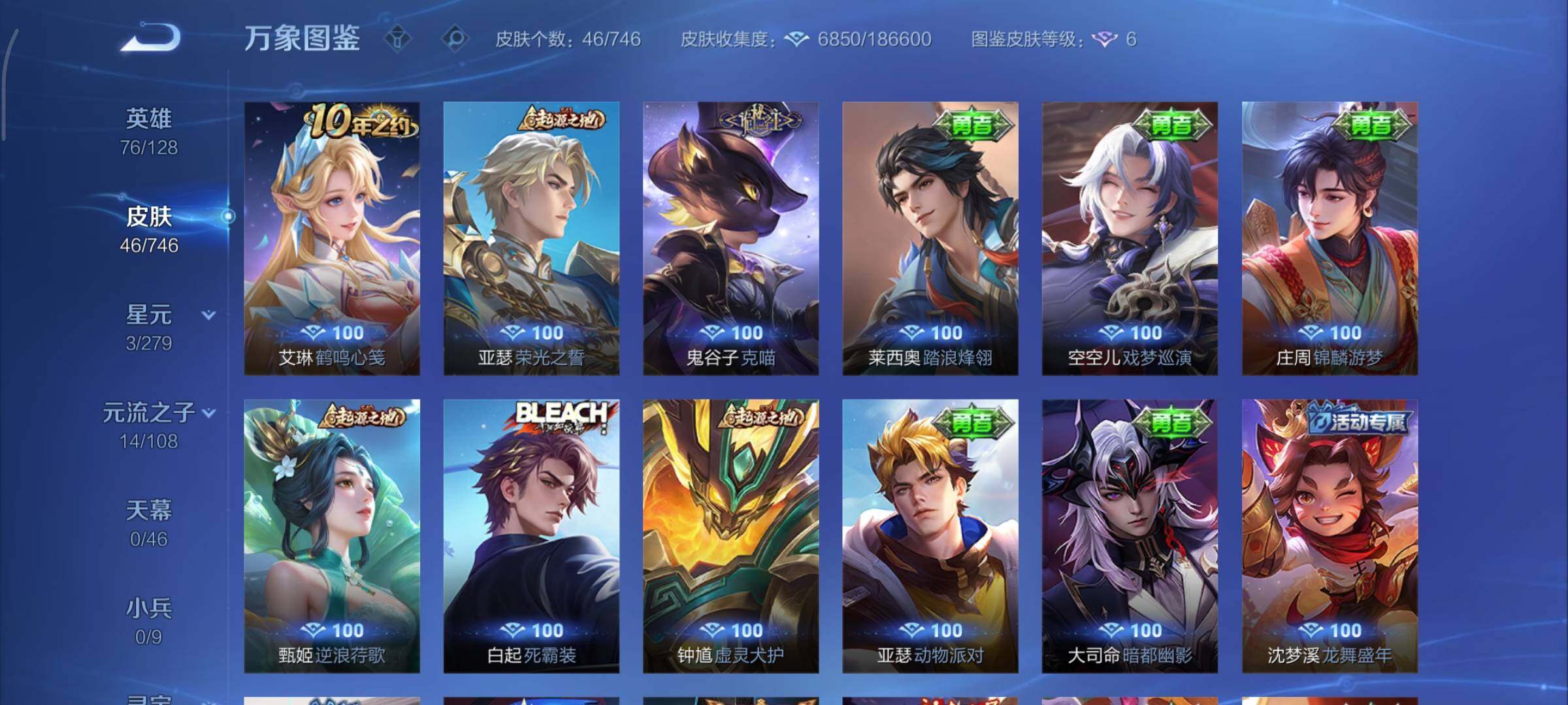 WZCMY3397763王者荣耀账号详情图7